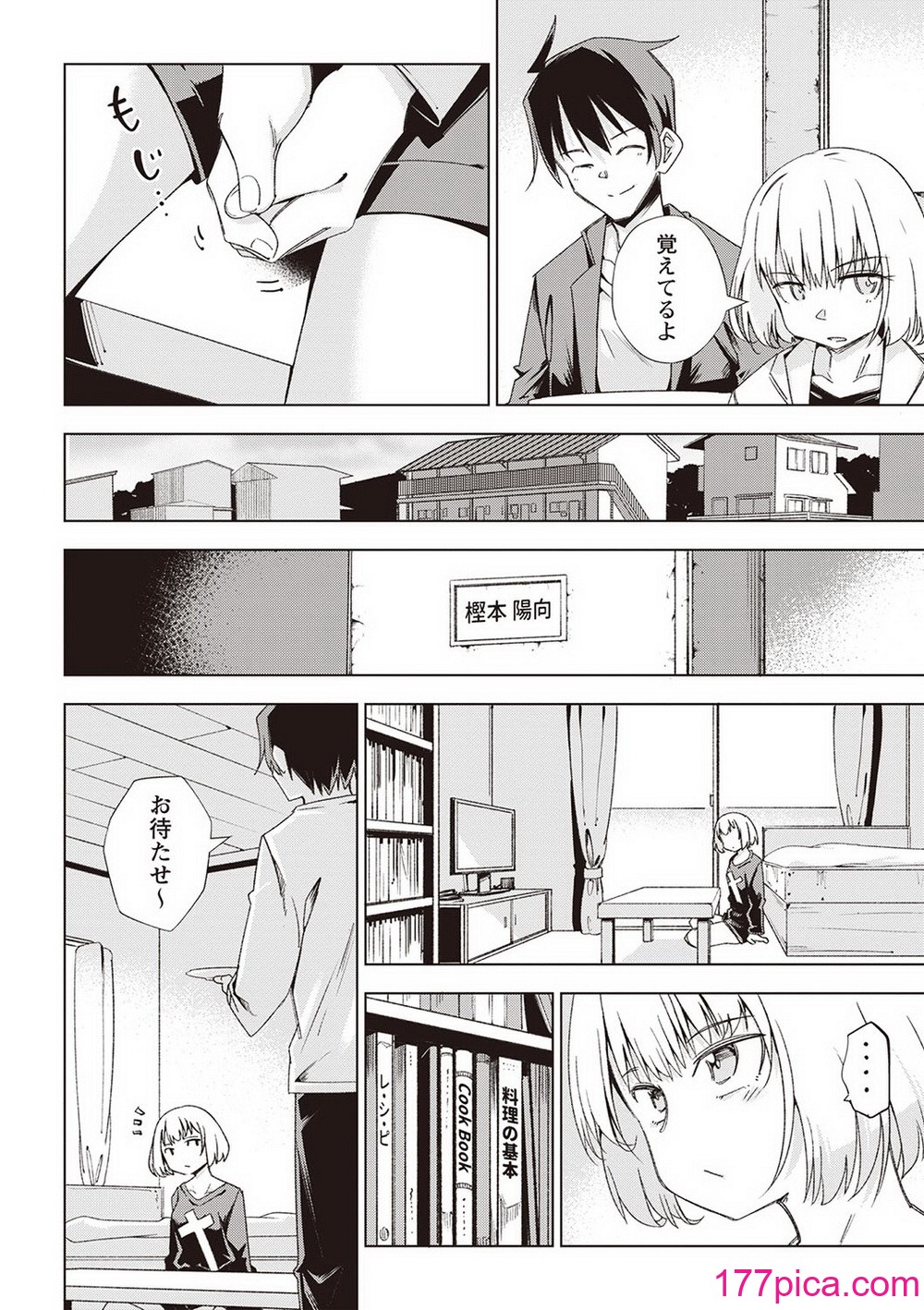 Masyo Ecole Vol.2[220P]-第1章-图片9