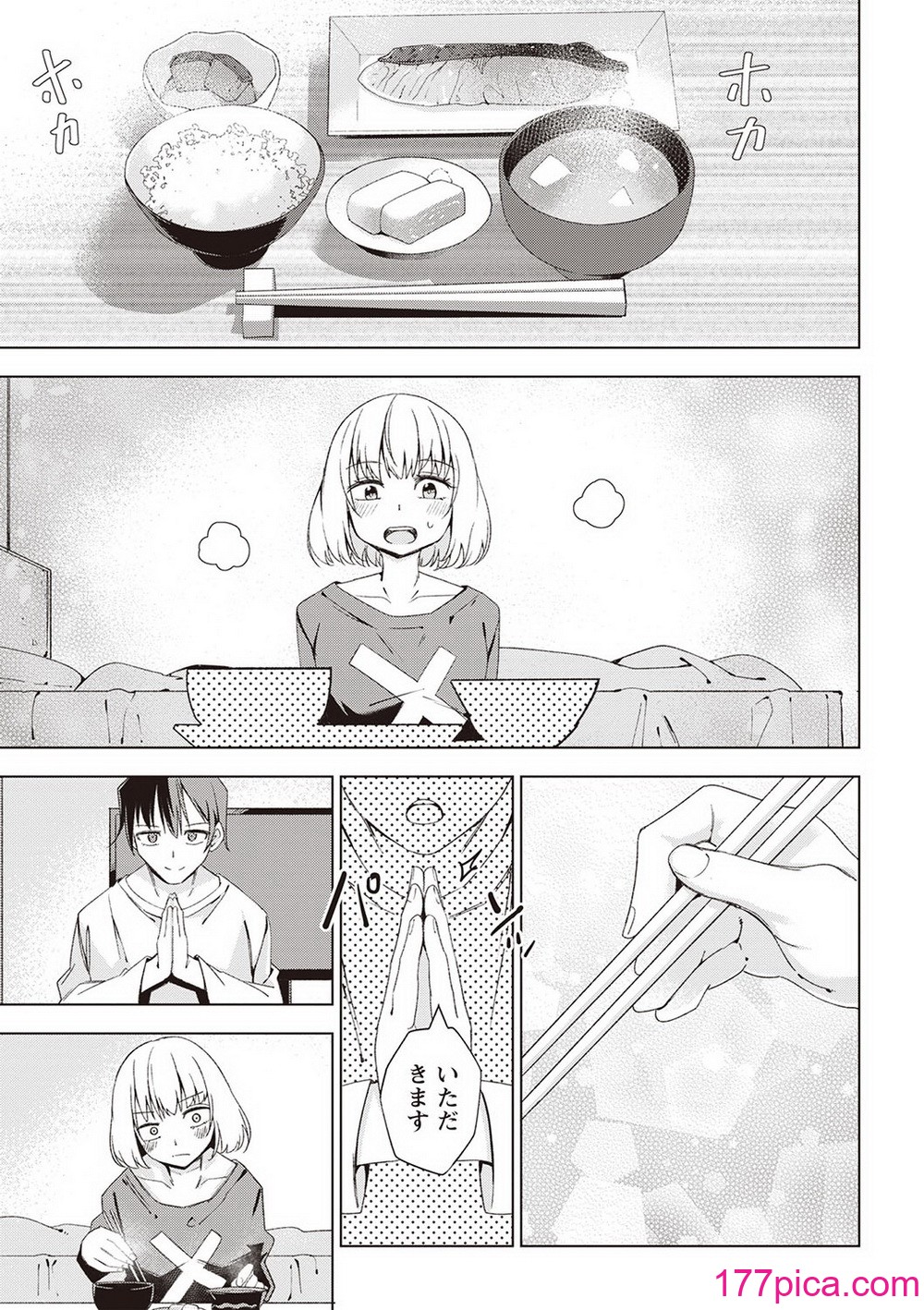 Masyo Ecole Vol.2[220P]-第1章-图片10