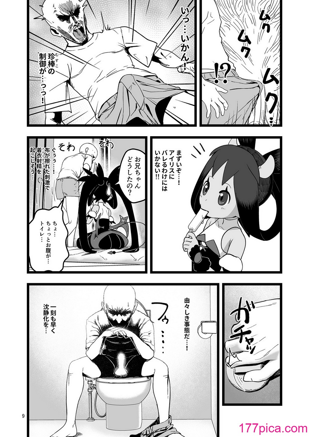 [やち屋 (やち)] アイリスといちゃいちゃする本 (ポケモンマスターズ EX) [DL版][42P]-第1章-图片9