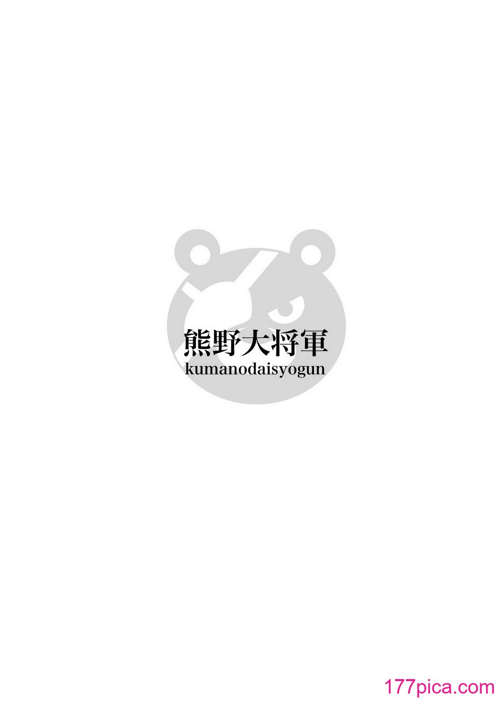 [熊野大将軍] 彼女のねだん7[64P]-第1章-图片2