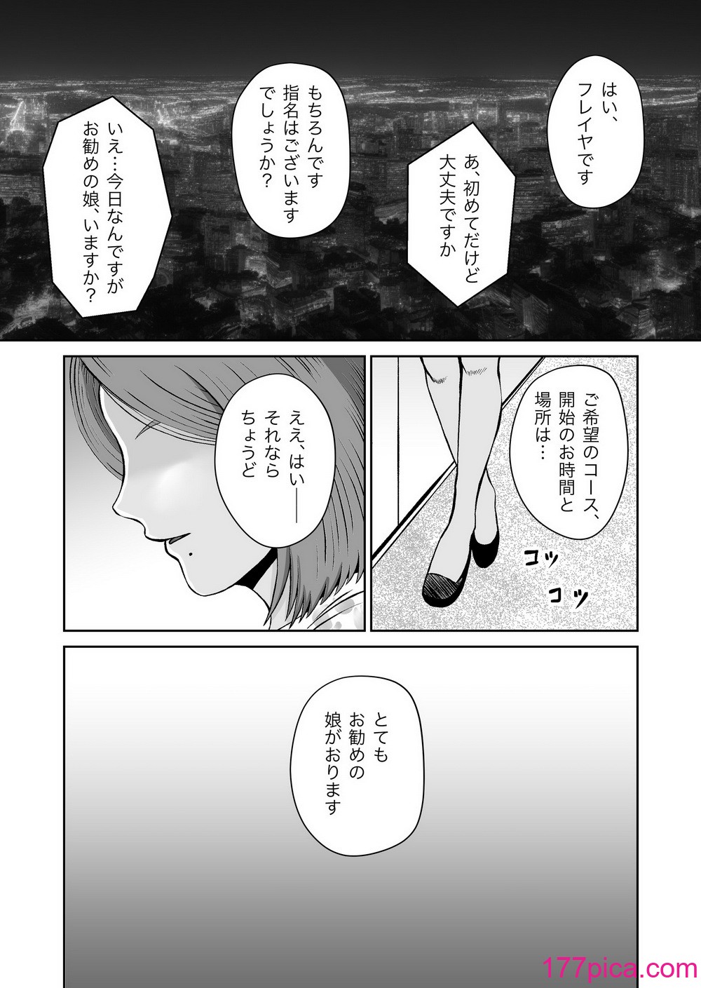 [熊野大将軍] 彼女のねだん7[64P]-第1章-图片3