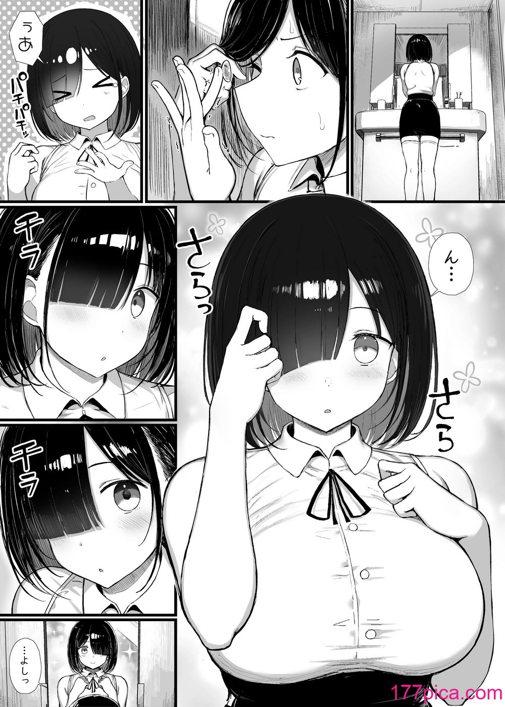 [もすきーと音。 (ぐれーともす)] 文学少女は染められる2[61P]-第1章-图片2