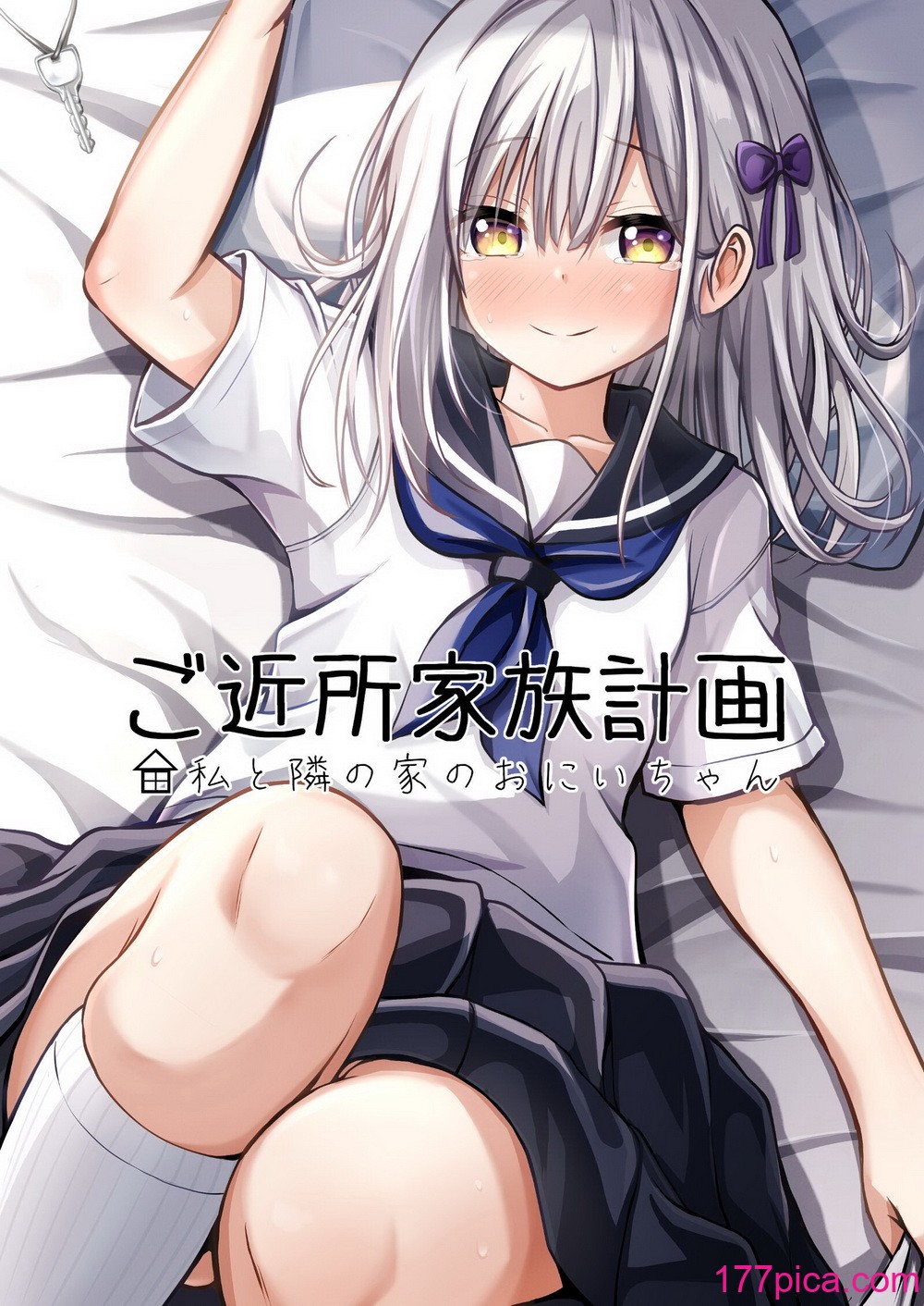 [冷珈琲 (こみちん)] ご近所家族計画 私と隣の家のおにいちゃん[60P]