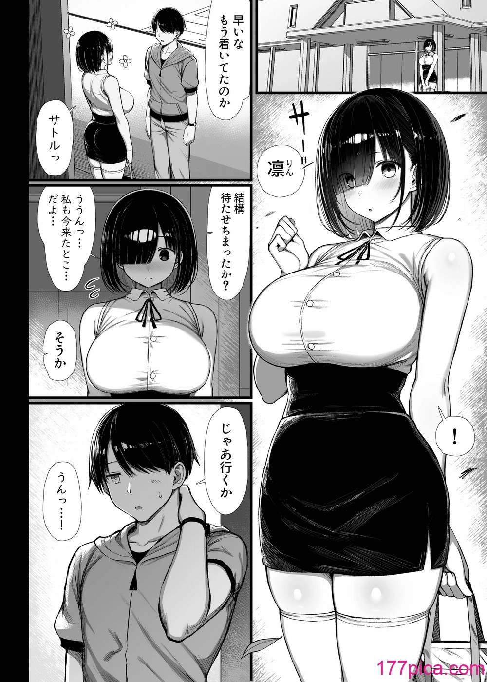 [もすきーと音。 (ぐれーともす)] 文学少女は染められる2[61P]-第1章-图片3