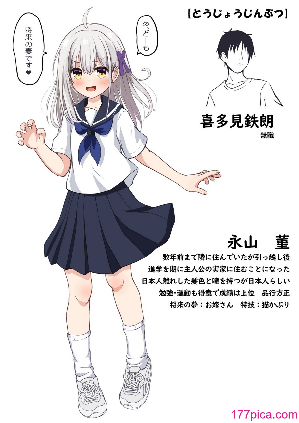 [冷珈琲 (こみちん)] ご近所家族計画 私と隣の家のおにいちゃん[60P]-第1章-图片2