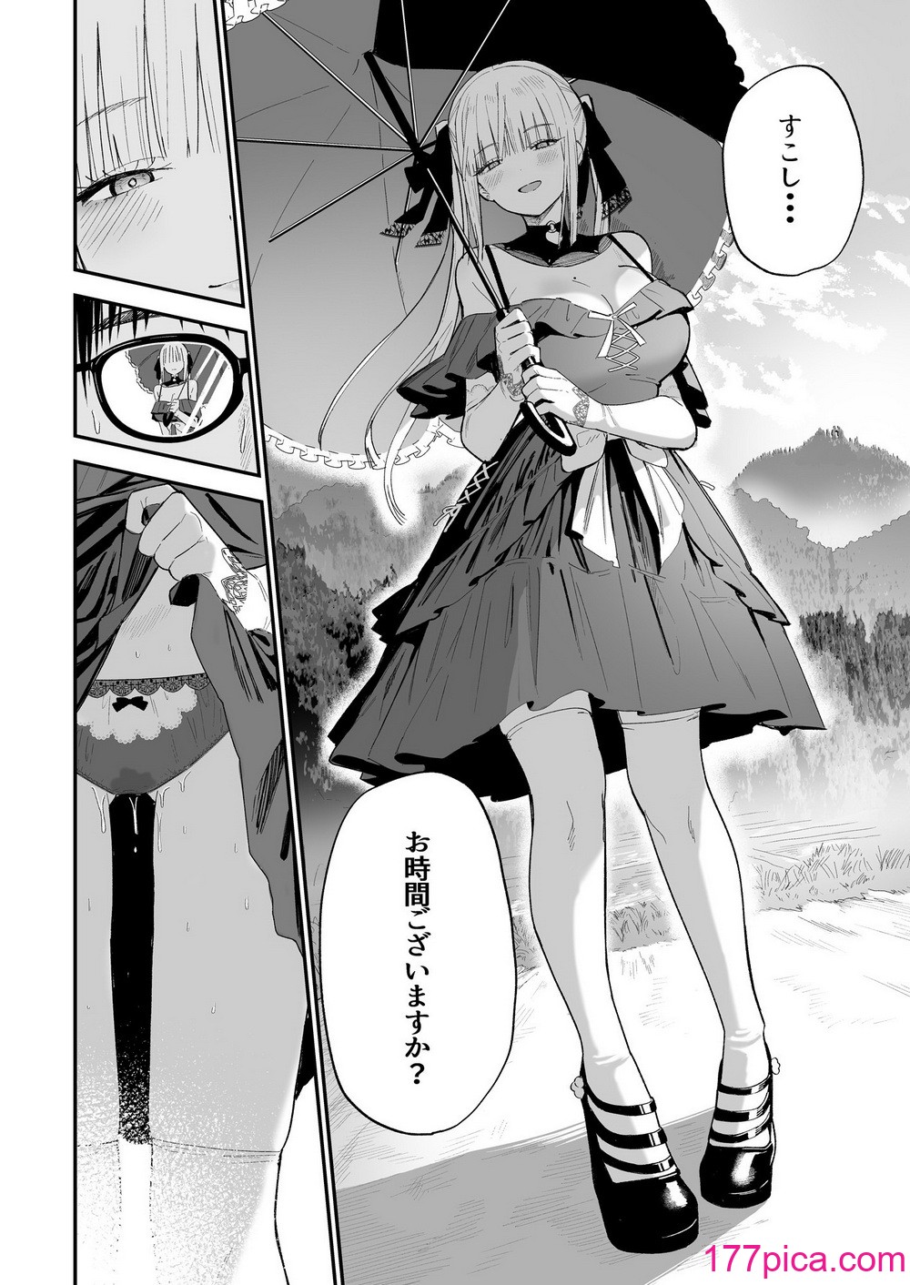 [豆六] ヒメごと[85P]-第1章-图片3