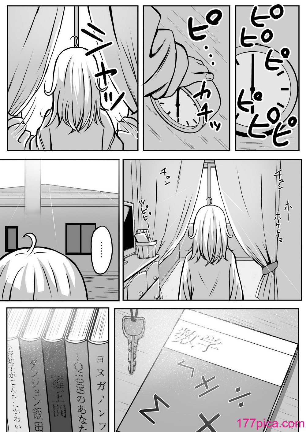 [冷珈琲 (こみちん)] ご近所家族計画 私と隣の家のおにいちゃん[60P]-第1章-图片3