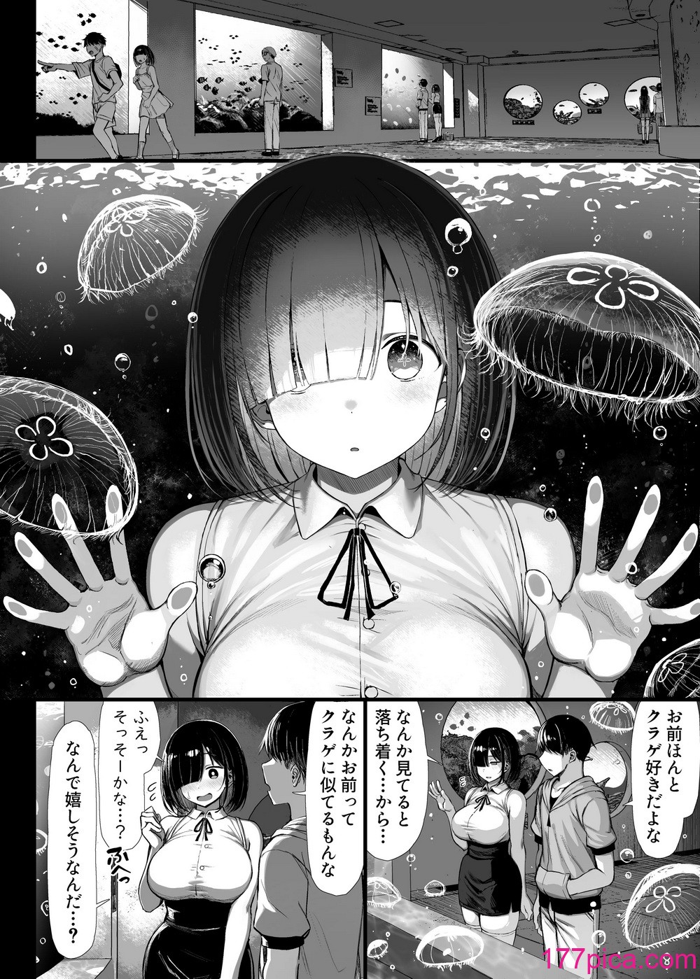 [もすきーと音。 (ぐれーともす)] 文学少女は染められる2[61P]-第1章-图片5
