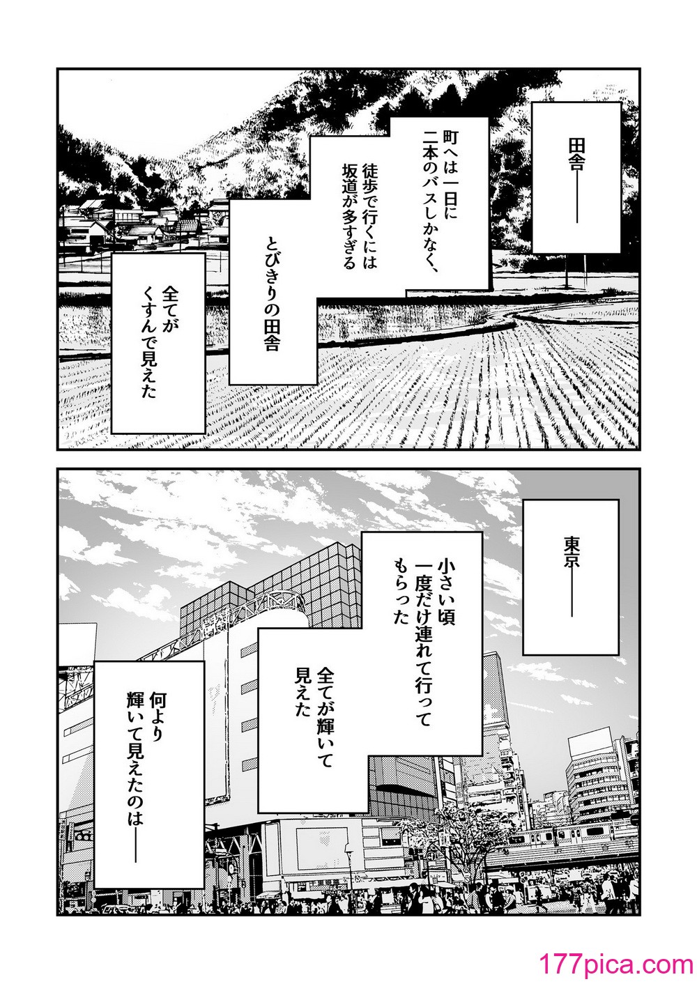 [豆六] ヒメごと[85P]-第1章-图片4