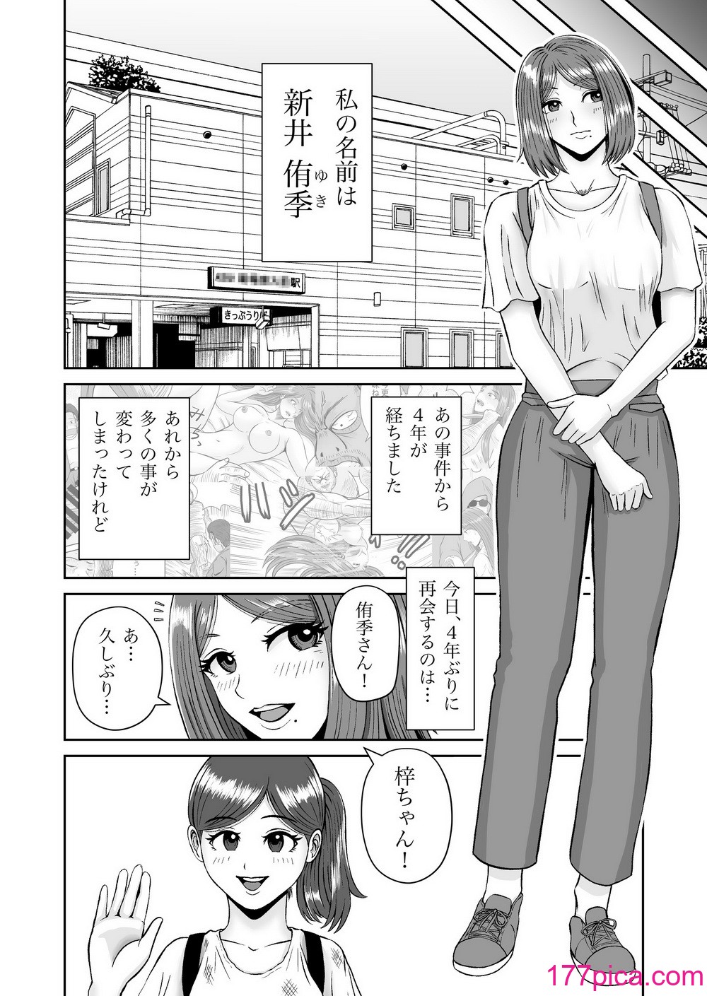 [熊野大将軍] 彼女のねだん7[64P]-第1章-图片7