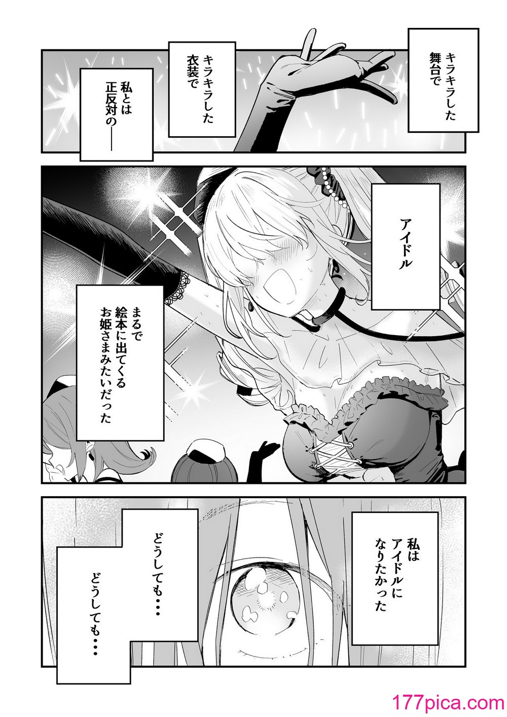 [豆六] ヒメごと[85P]-第1章-图片5
