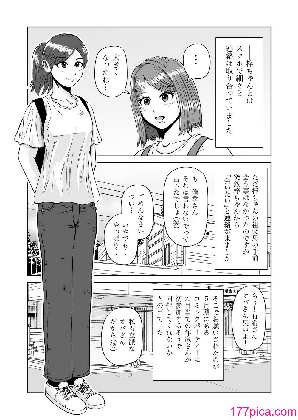 [熊野大将軍] 彼女のねだん7[64P]-第1章-图片8