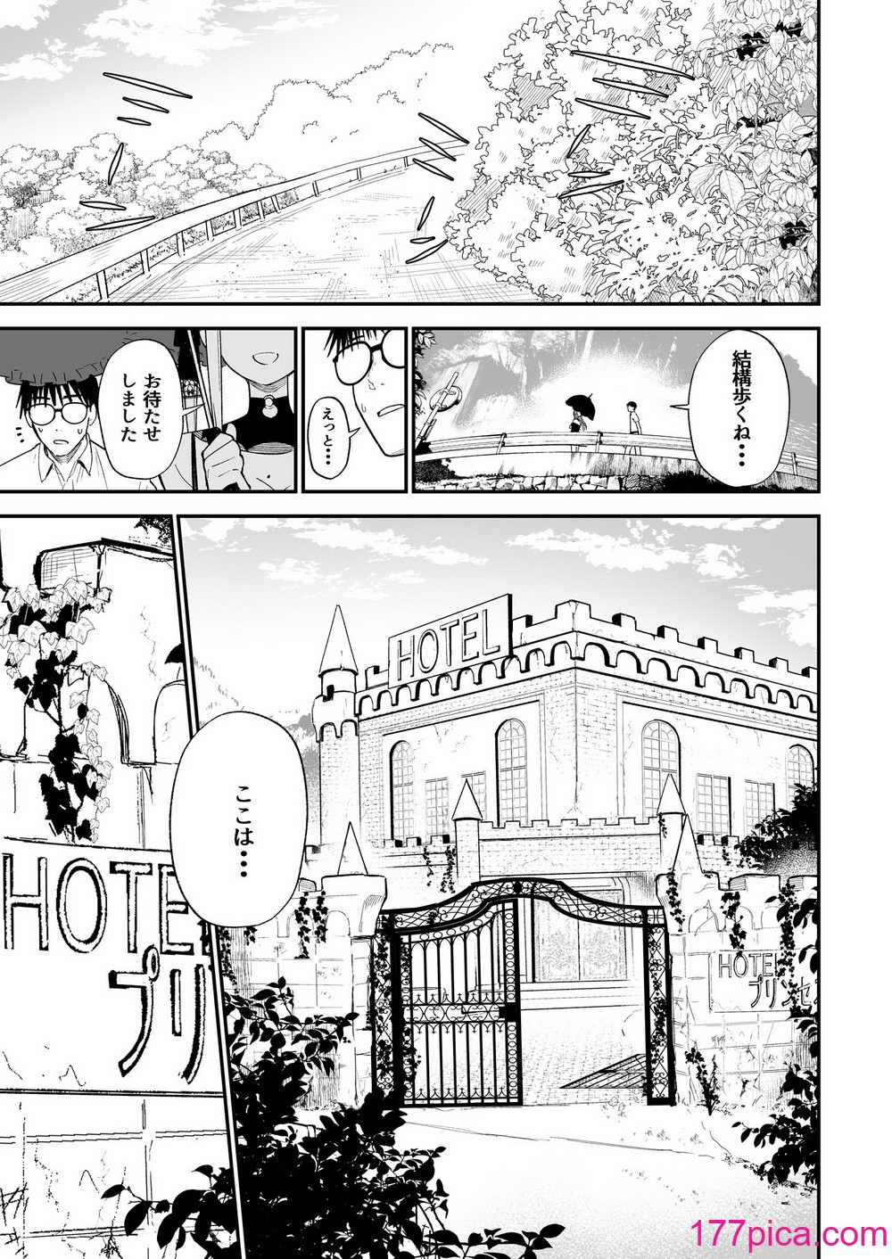 [豆六] ヒメごと[85P]-第1章-图片6