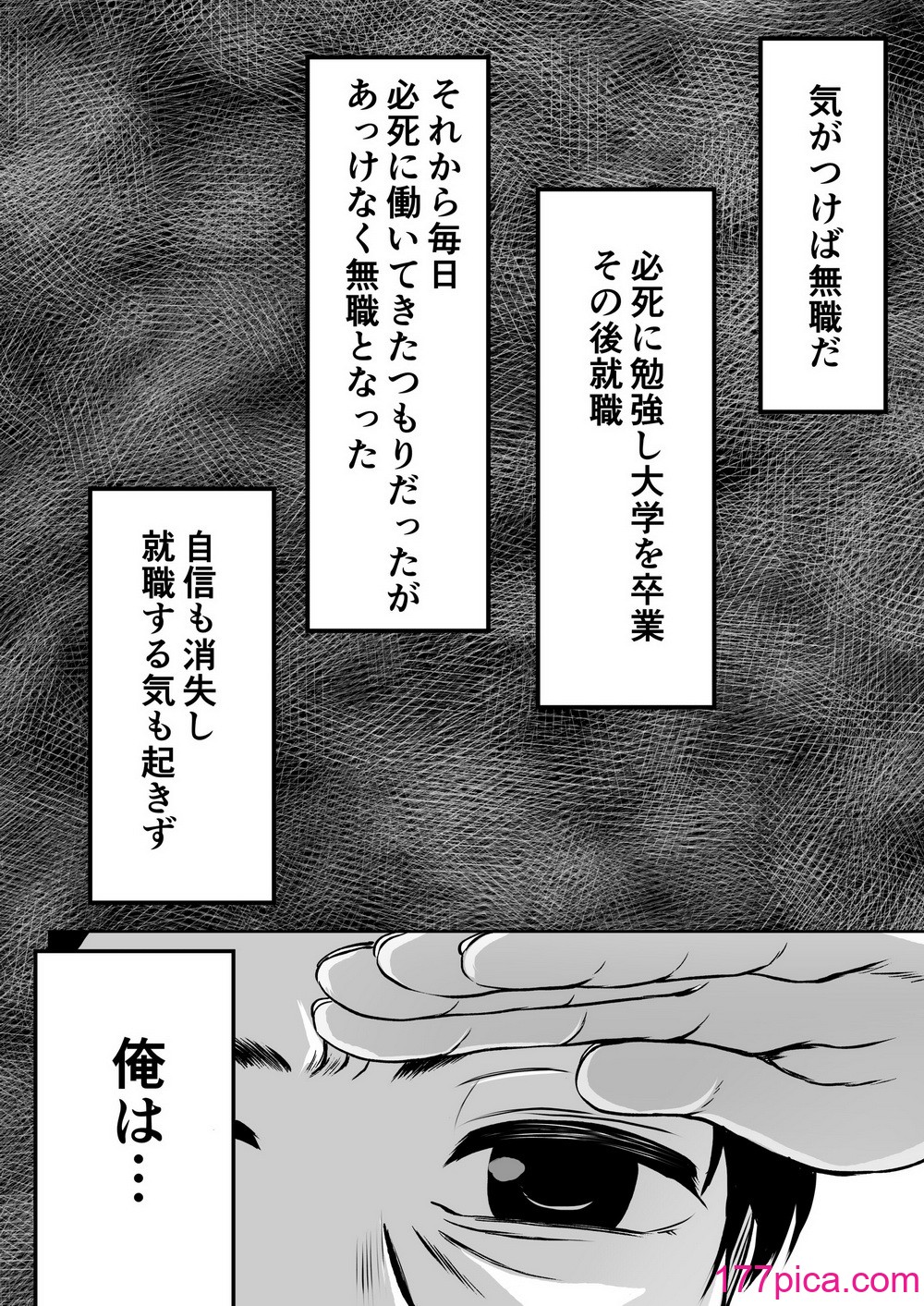[冷珈琲 (こみちん)] ご近所家族計画 私と隣の家のおにいちゃん[60P]-第1章-图片6