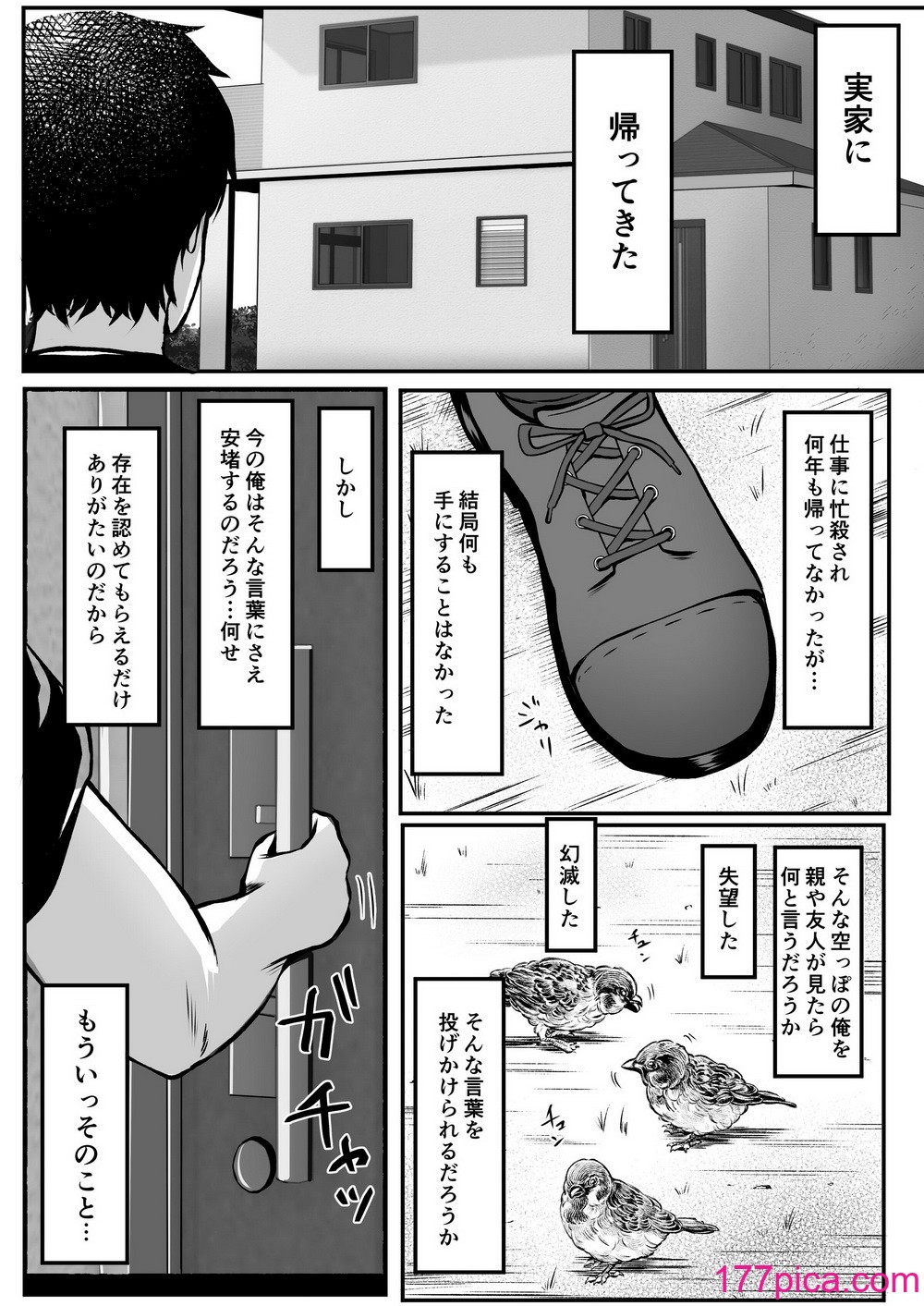 [冷珈琲 (こみちん)] ご近所家族計画 私と隣の家のおにいちゃん[60P]-第1章-图片7