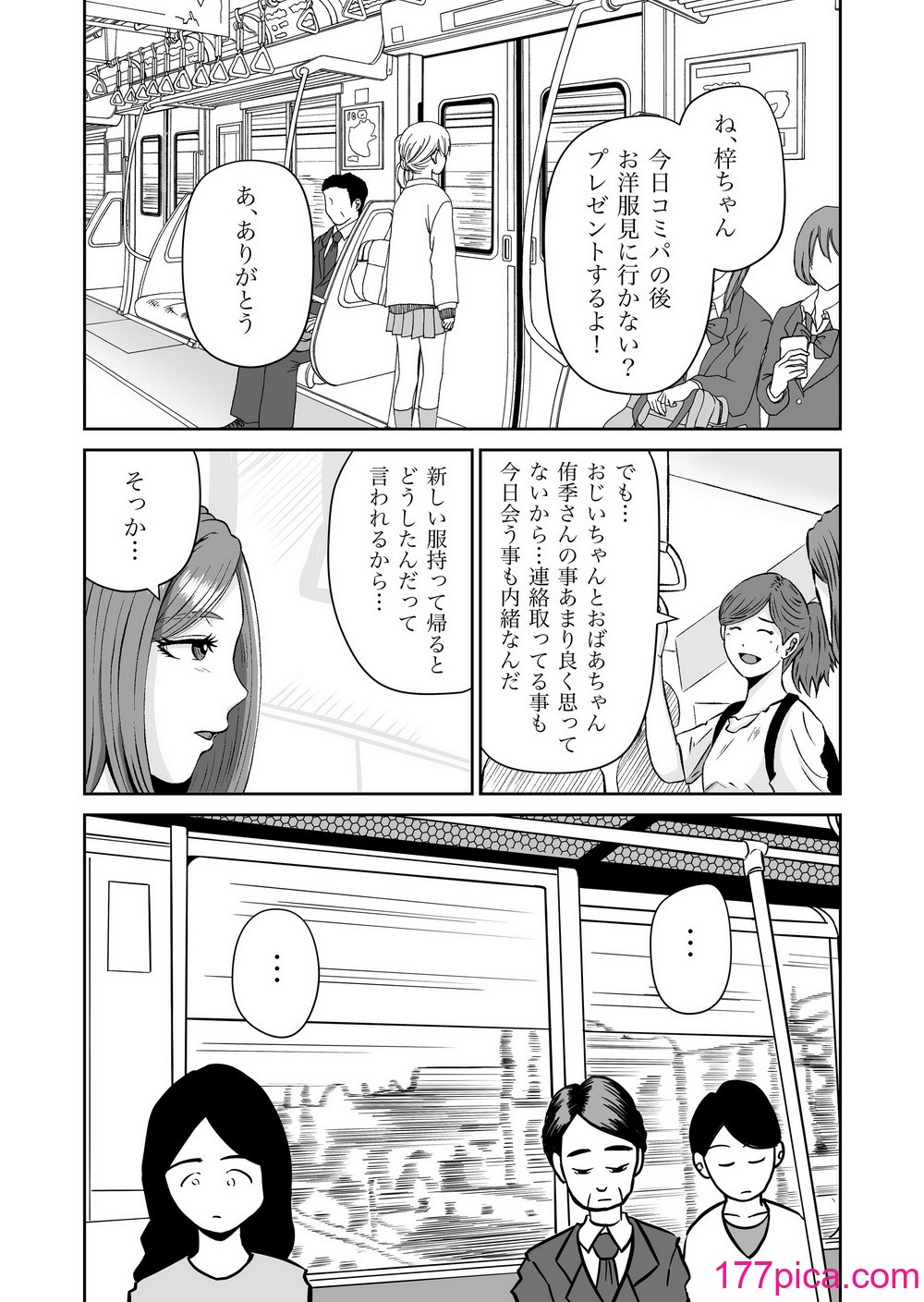 [熊野大将軍] 彼女のねだん7[64P]-第1章-图片10