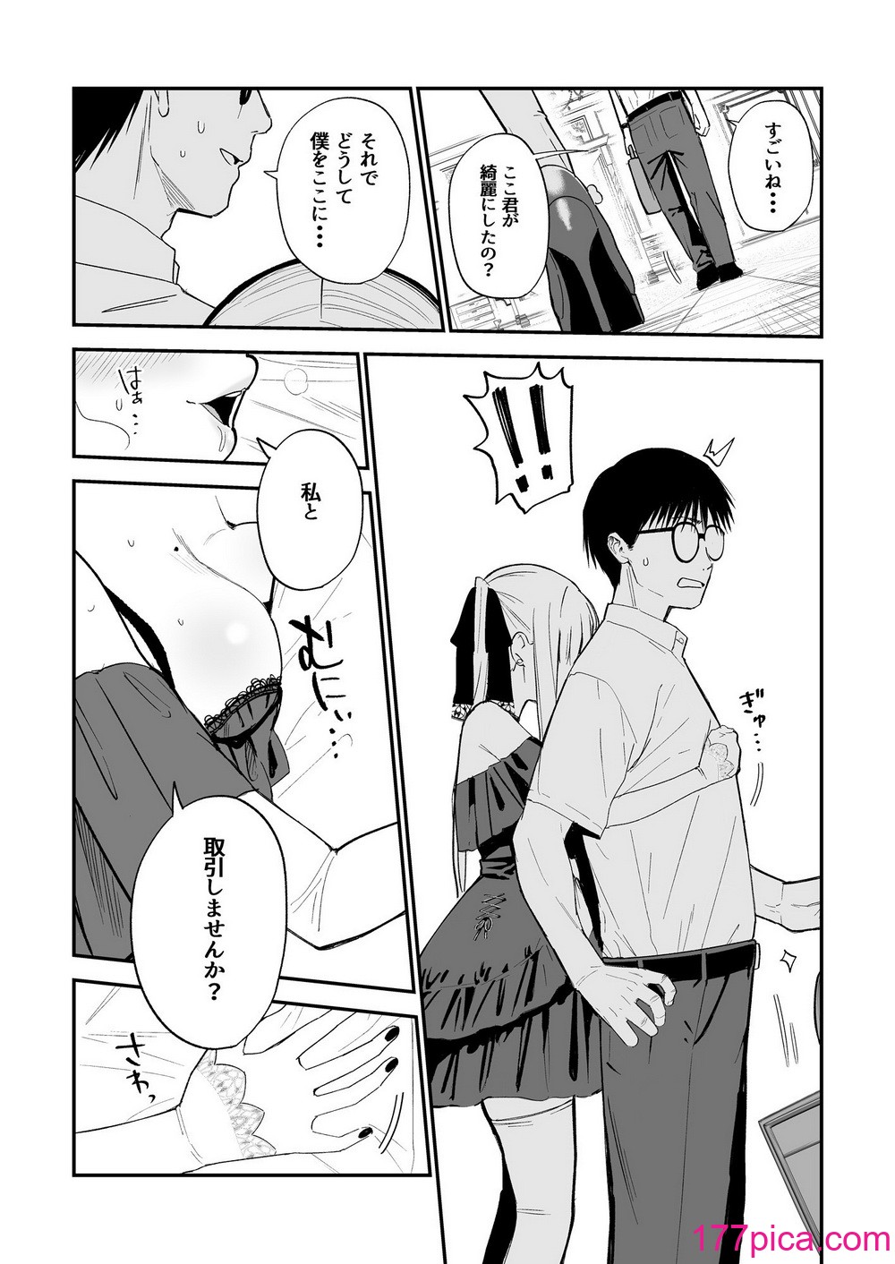 [豆六] ヒメごと[85P]-第1章-图片8