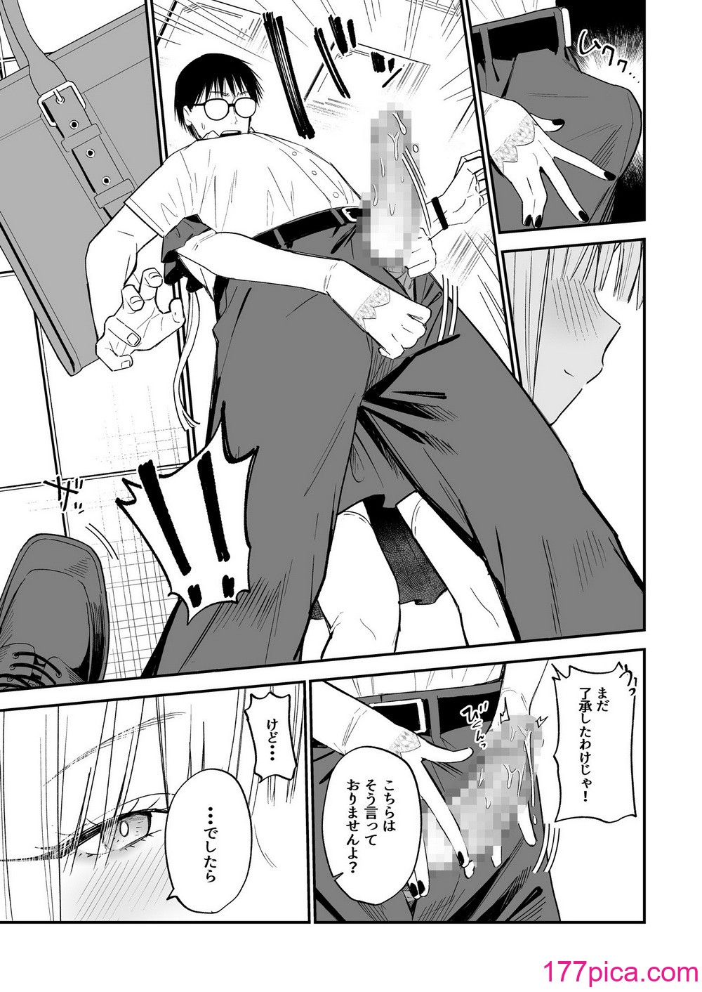 [豆六] ヒメごと[85P]-第1章-图片10