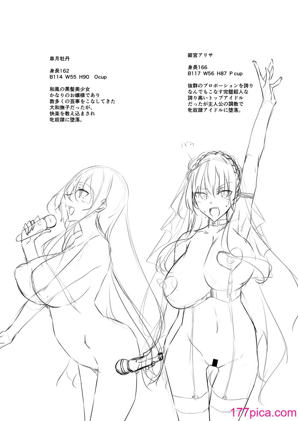 [復八磨直兎] ミルクまみれＦＬ[45P]-第1章-图片2