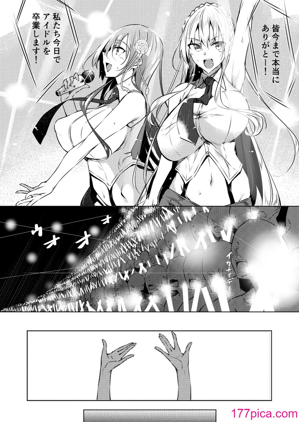 [復八磨直兎] ミルクまみれＦＬ[45P]-第1章-图片3