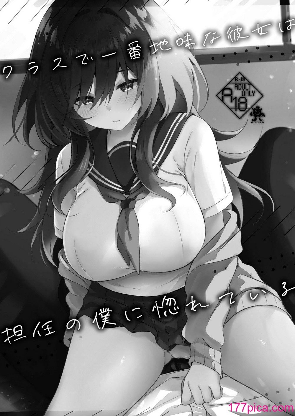 [ろこまに (真夏)] クラスで一番地味な彼女は担任の僕に惚れている [DL版][53P]-第1章-图片2