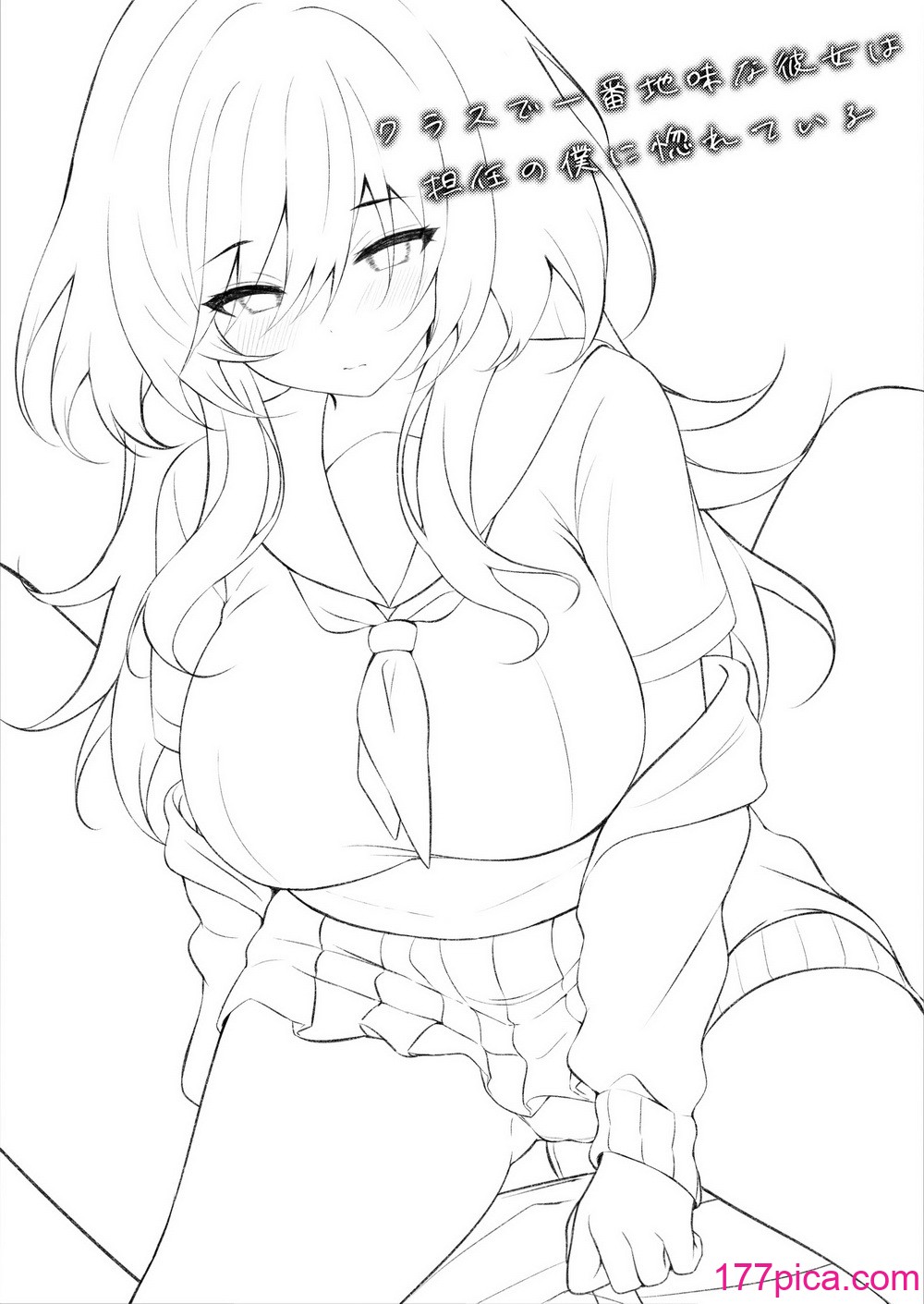 [ろこまに (真夏)] クラスで一番地味な彼女は担任の僕に惚れている [DL版][53P]-第1章-图片3