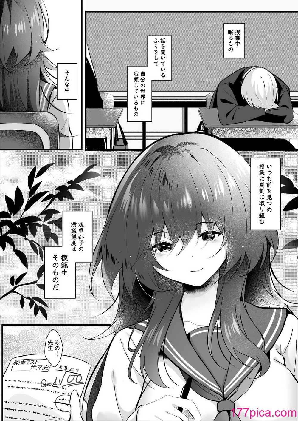 [ろこまに (真夏)] クラスで一番地味な彼女は担任の僕に惚れている [DL版][53P]-第1章-图片6