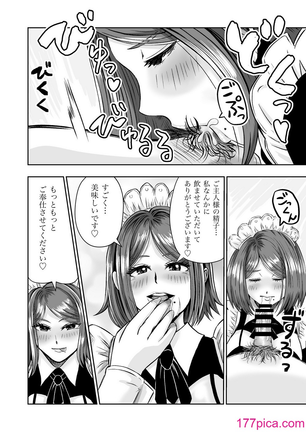 [熊野大将軍] 彼女のねだん7[64P]-第4章-图片1