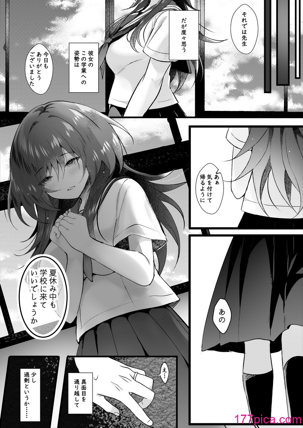 [ろこまに (真夏)] クラスで一番地味な彼女は担任の僕に惚れている [DL版][53P]-第1章-图片8