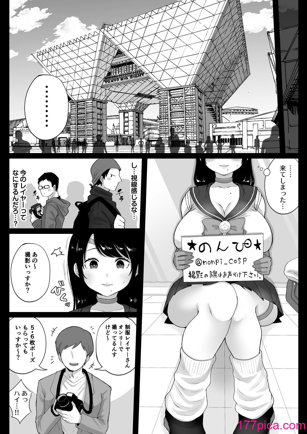 [鼠の母 (鼠のぼ)] コスハメ人妻交尾録[95P]-第1章-图片7