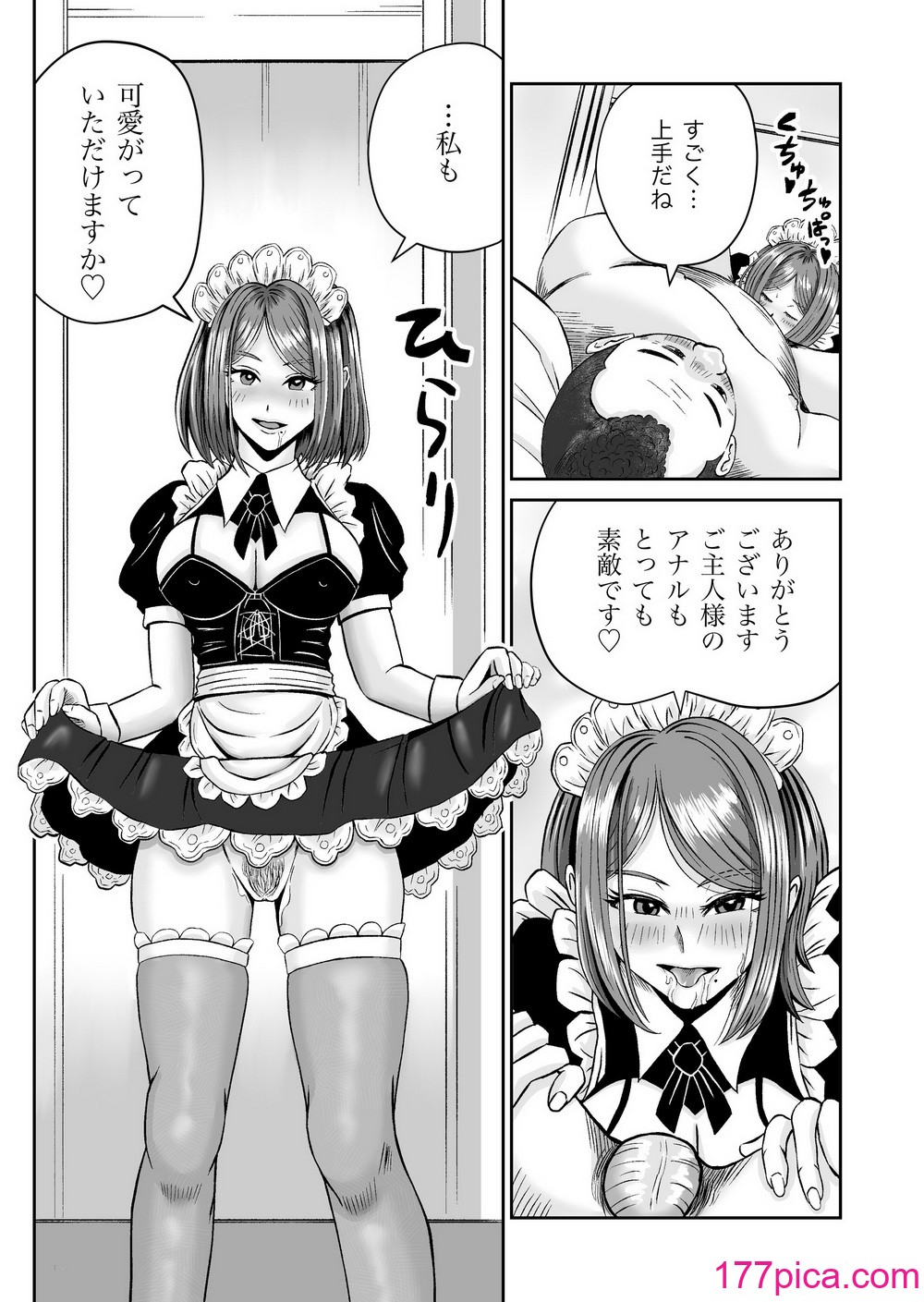 [熊野大将軍] 彼女のねだん7[64P]-第4章-图片6