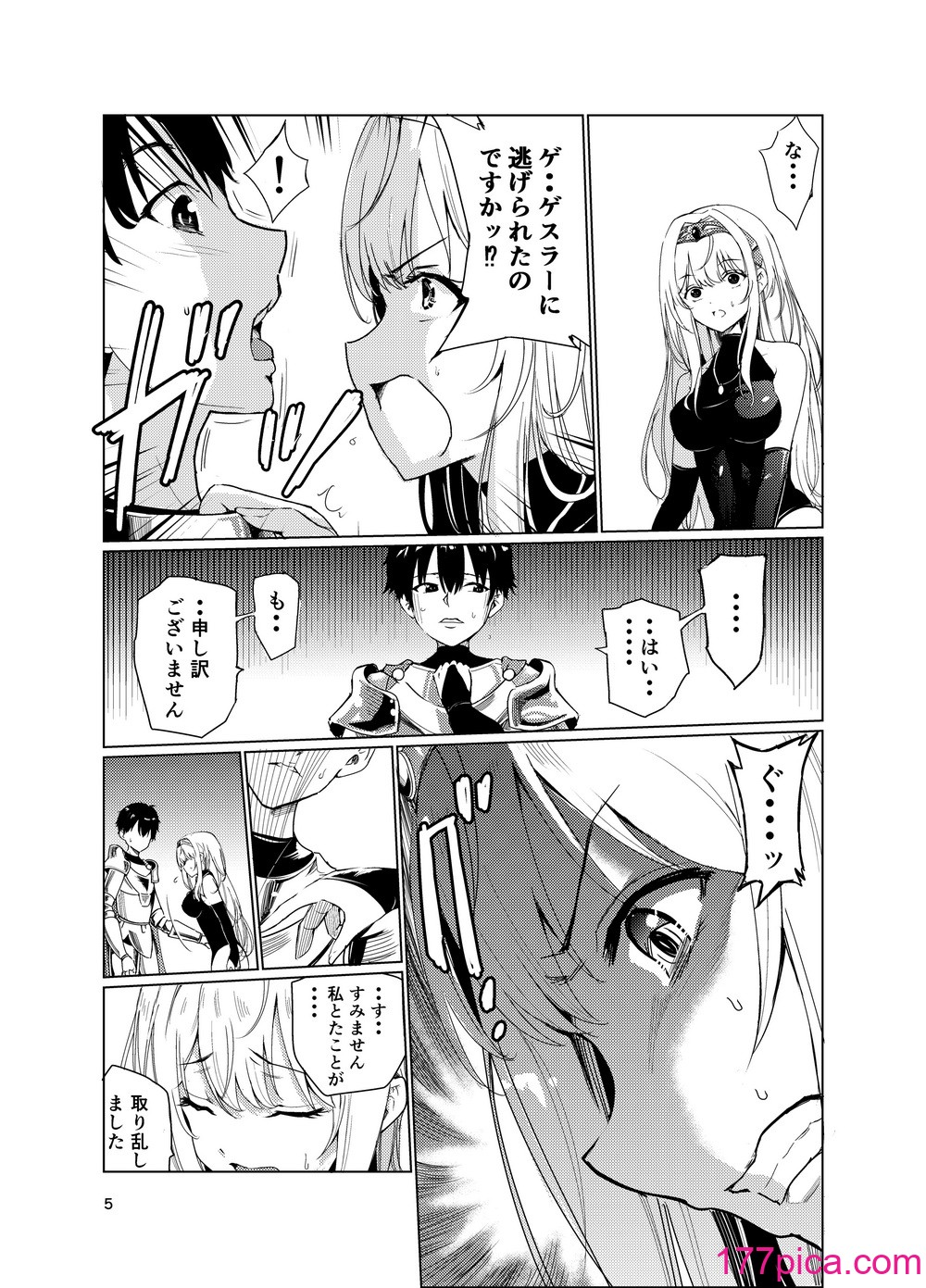 [レイドソックス (トリッキー)] 狂乱の討伐姫ダリア2[43P]-第1章-图片4