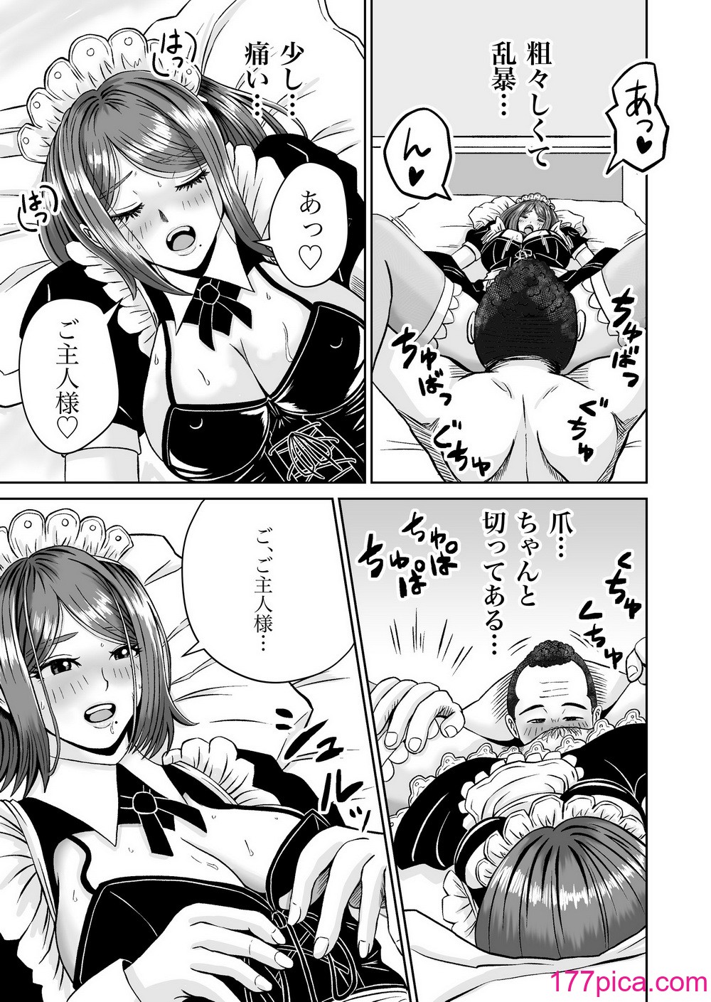 [熊野大将軍] 彼女のねだん7[64P]-第4章-图片8