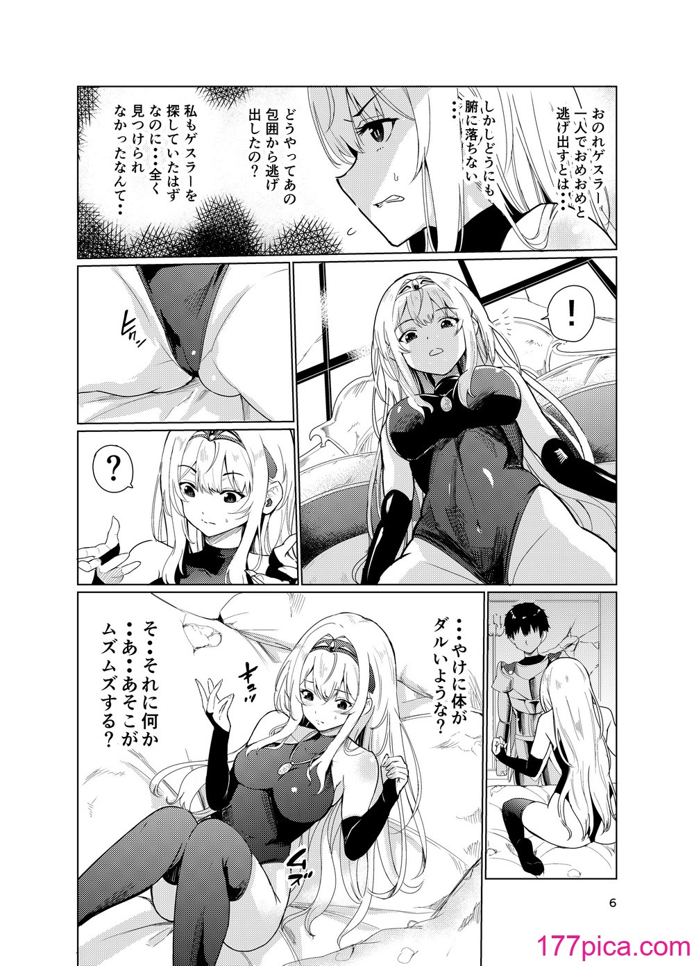 [レイドソックス (トリッキー)] 狂乱の討伐姫ダリア2[43P]-第1章-图片5