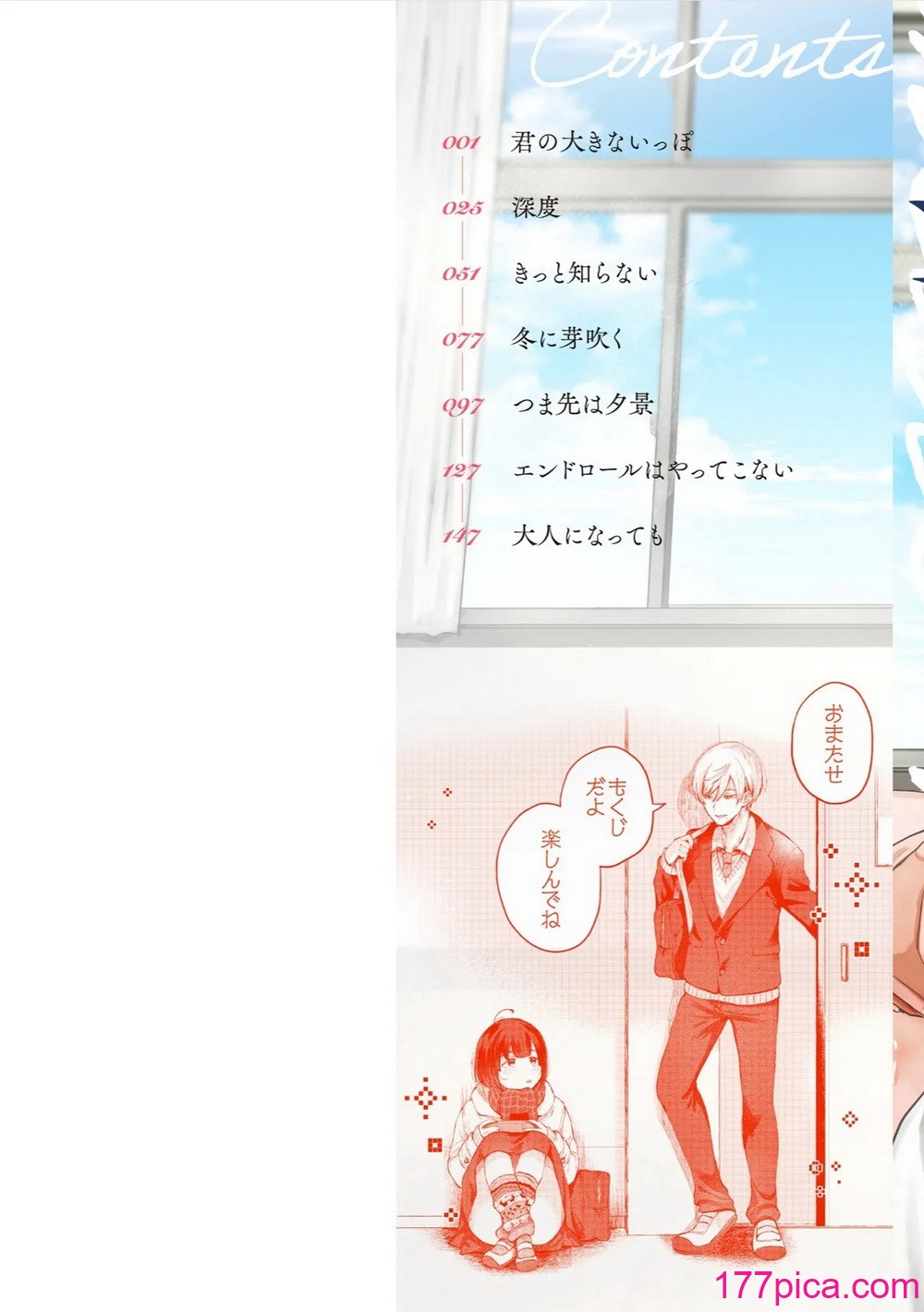 [背中が尻] 愛を注いで  [DL版][167P]-第1章-图片2