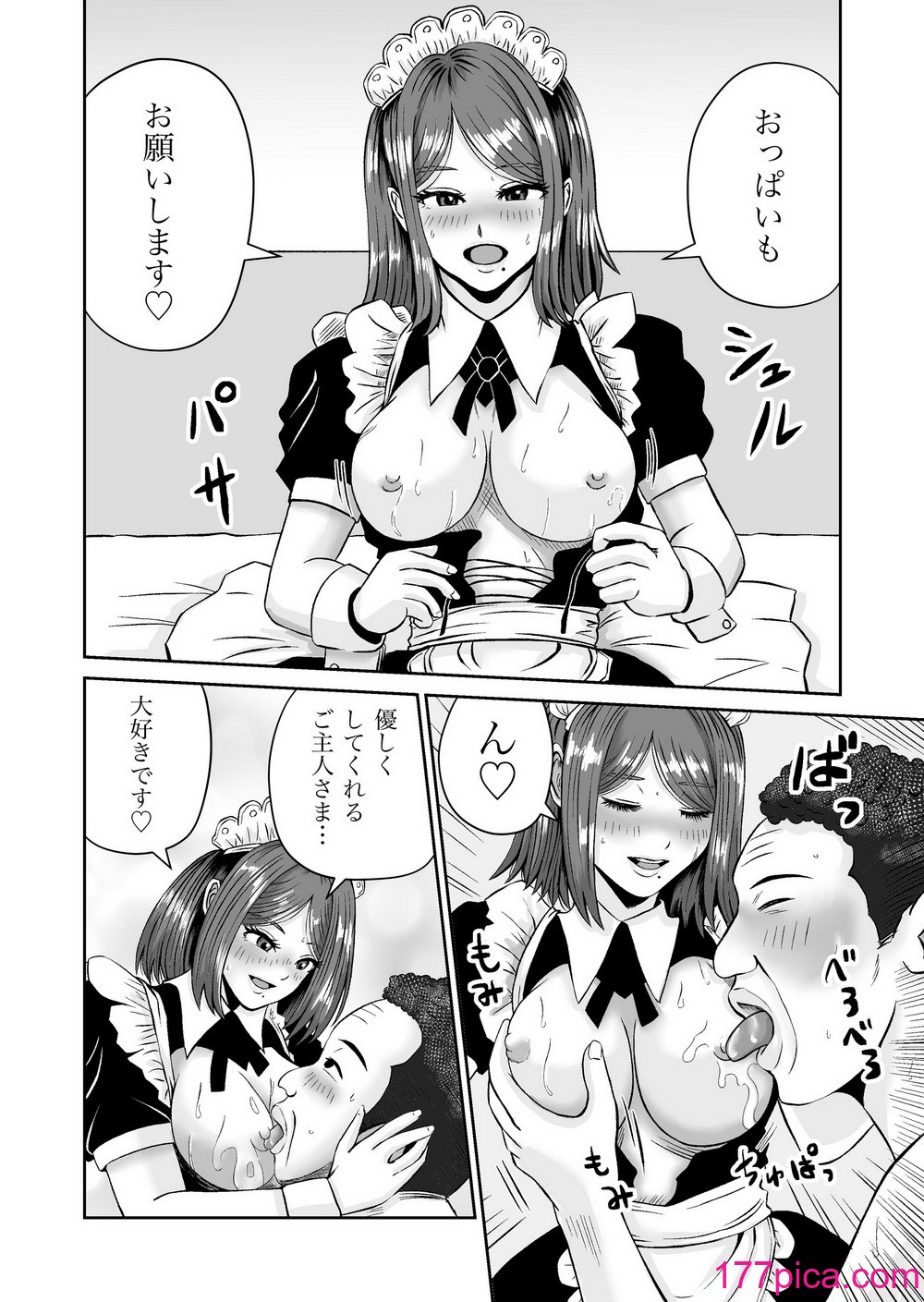 [熊野大将軍] 彼女のねだん7[64P]-第4章-图片9