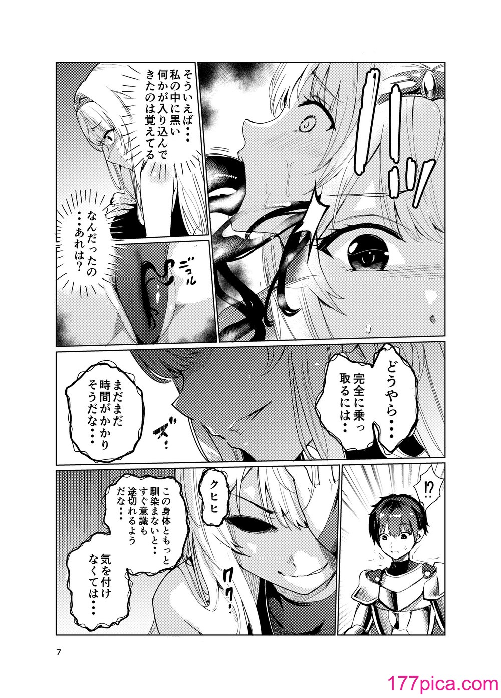 [レイドソックス (トリッキー)] 狂乱の討伐姫ダリア2[43P]-第1章-图片6