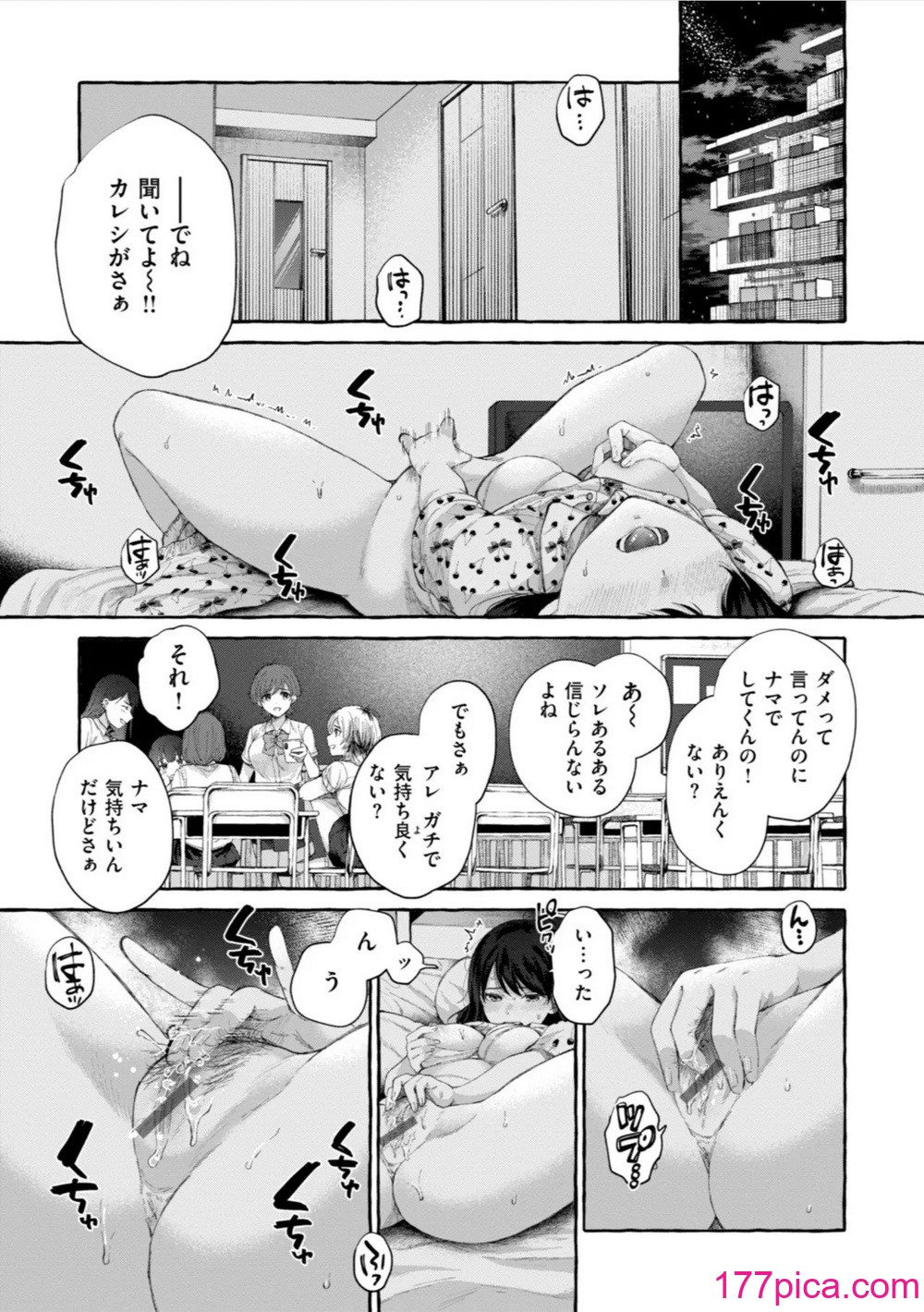[背中が尻] 愛を注いで  [DL版][167P]-第1章-图片3