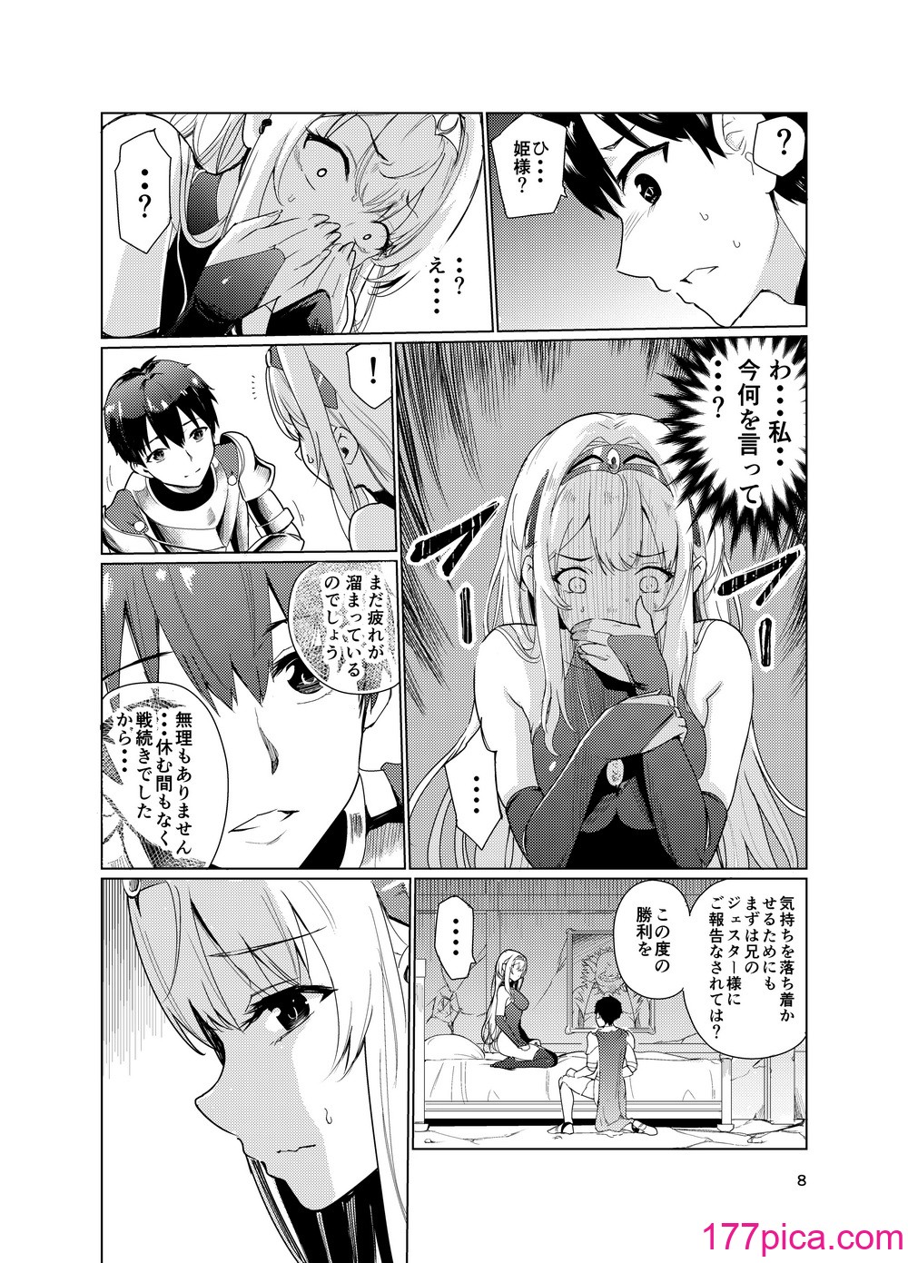 [レイドソックス (トリッキー)] 狂乱の討伐姫ダリア2[43P]-第1章-图片7