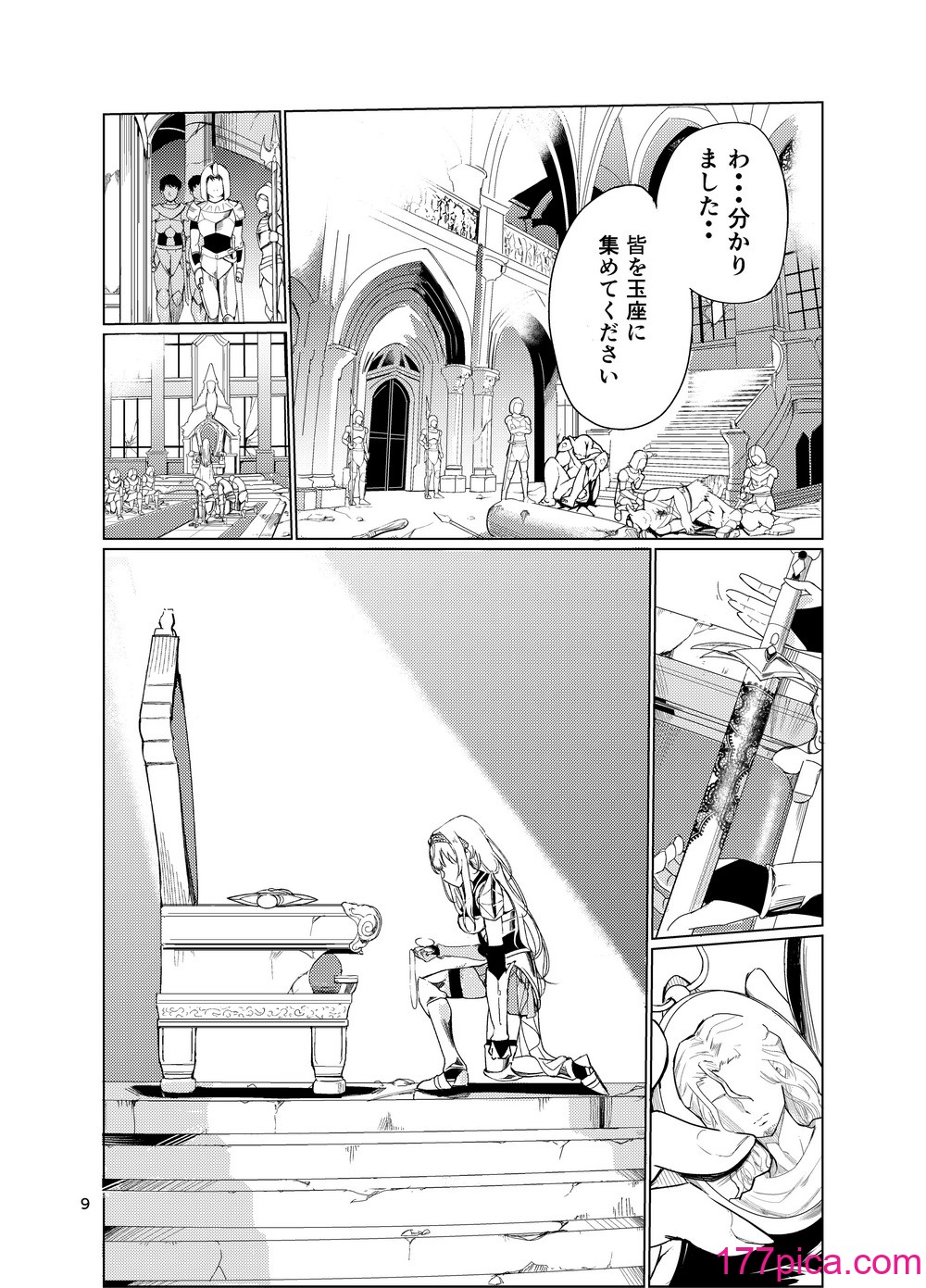 [レイドソックス (トリッキー)] 狂乱の討伐姫ダリア2[43P]-第1章-图片8