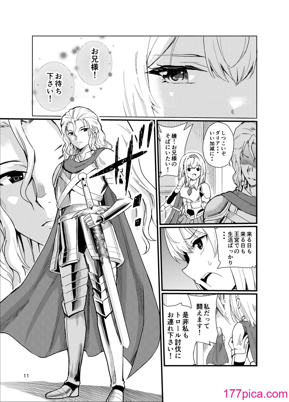 [レイドソックス (トリッキー)] 狂乱の討伐姫ダリア2[43P]-第1章-图片10