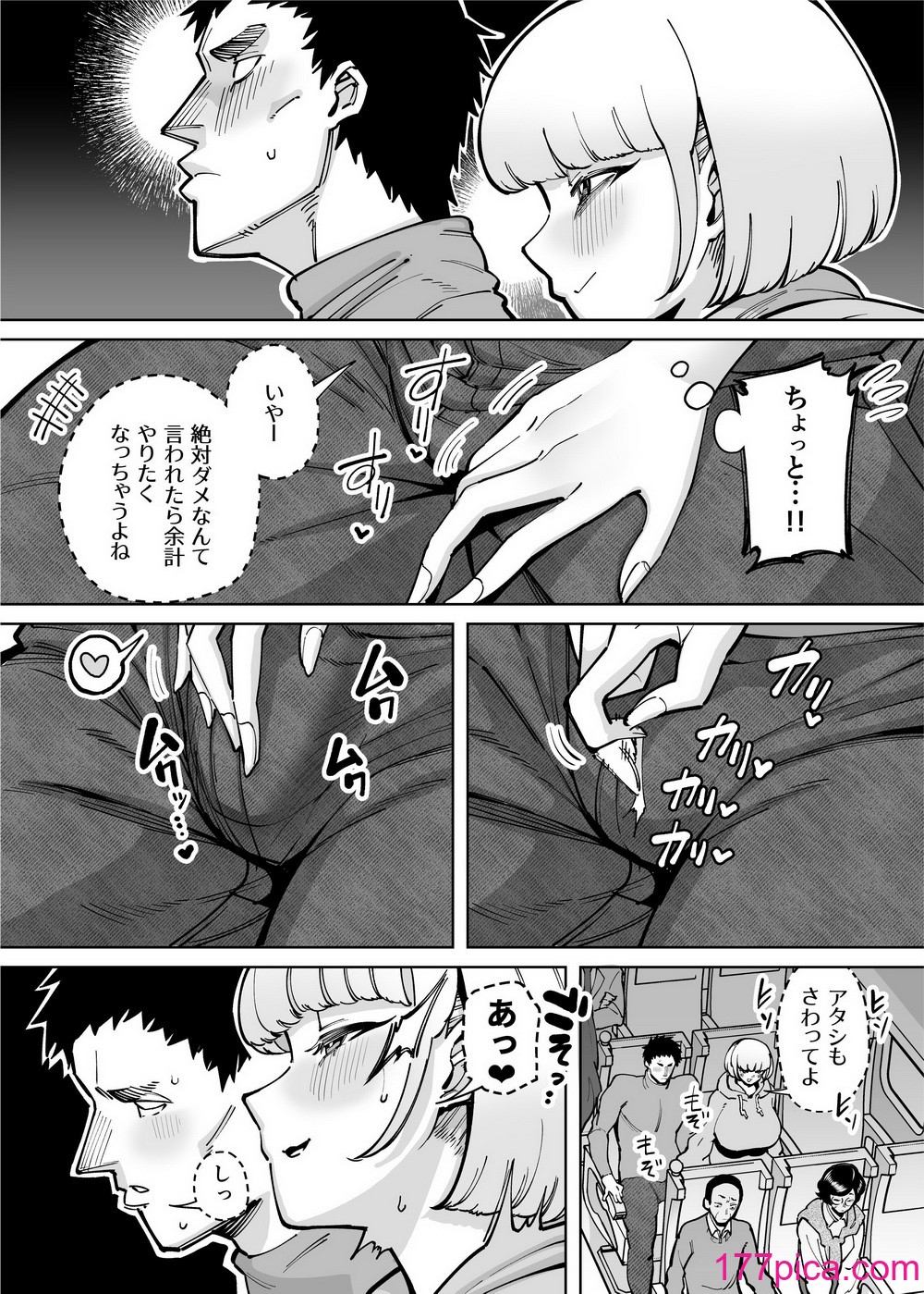 [田貸魔] ハメられ大好きビッチちゃん スケベ温泉旅行編〜そうだちんぽをハメよう〜[84P]-第1章-图片4