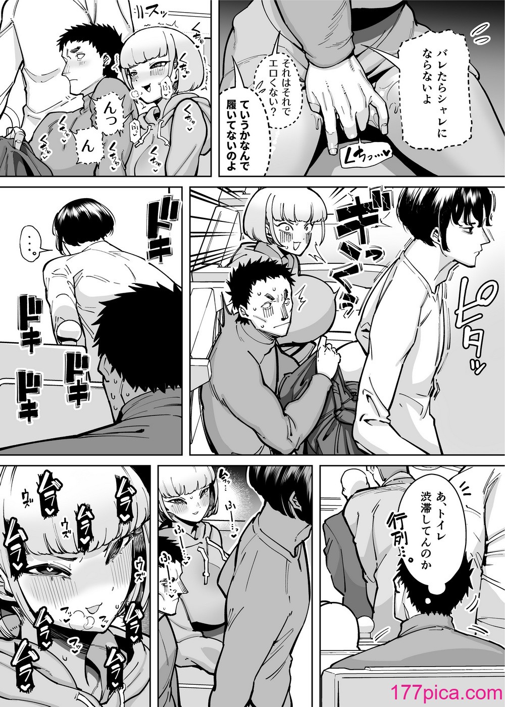 [田貸魔] ハメられ大好きビッチちゃん スケベ温泉旅行編〜そうだちんぽをハメよう〜[84P]-第1章-图片5
