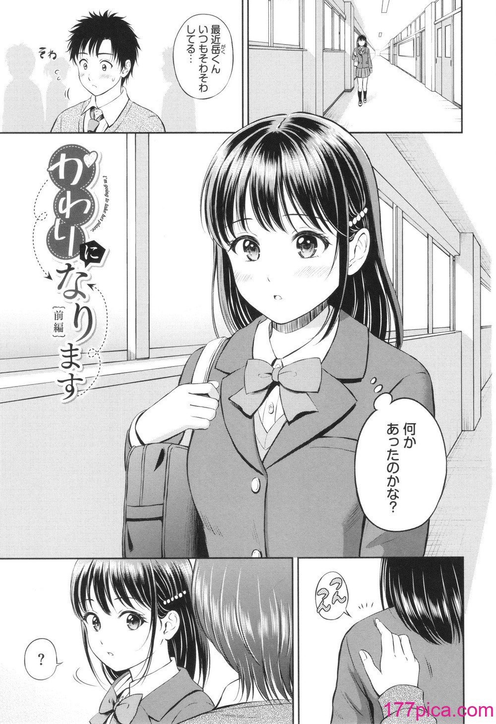 [花札さくらの] ぎゅってして 4Pリーフレット[201P]-第1章-图片4