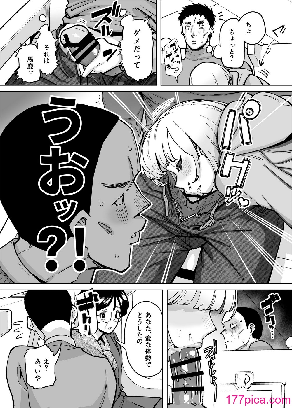 [田貸魔] ハメられ大好きビッチちゃん スケベ温泉旅行編〜そうだちんぽをハメよう〜[84P]-第1章-图片8