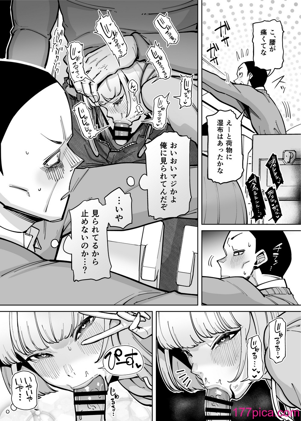 [田貸魔] ハメられ大好きビッチちゃん スケベ温泉旅行編〜そうだちんぽをハメよう〜[84P]-第1章-图片9