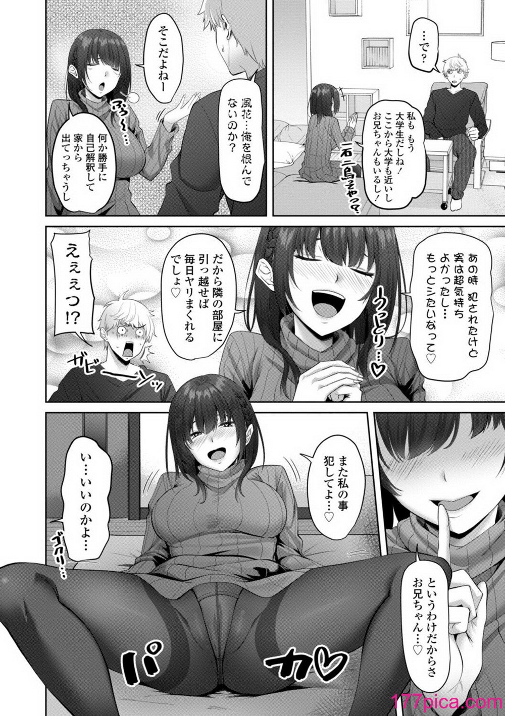 [左倉かなを] インセストデイズ [DL版][216P]-第1章-图片4
