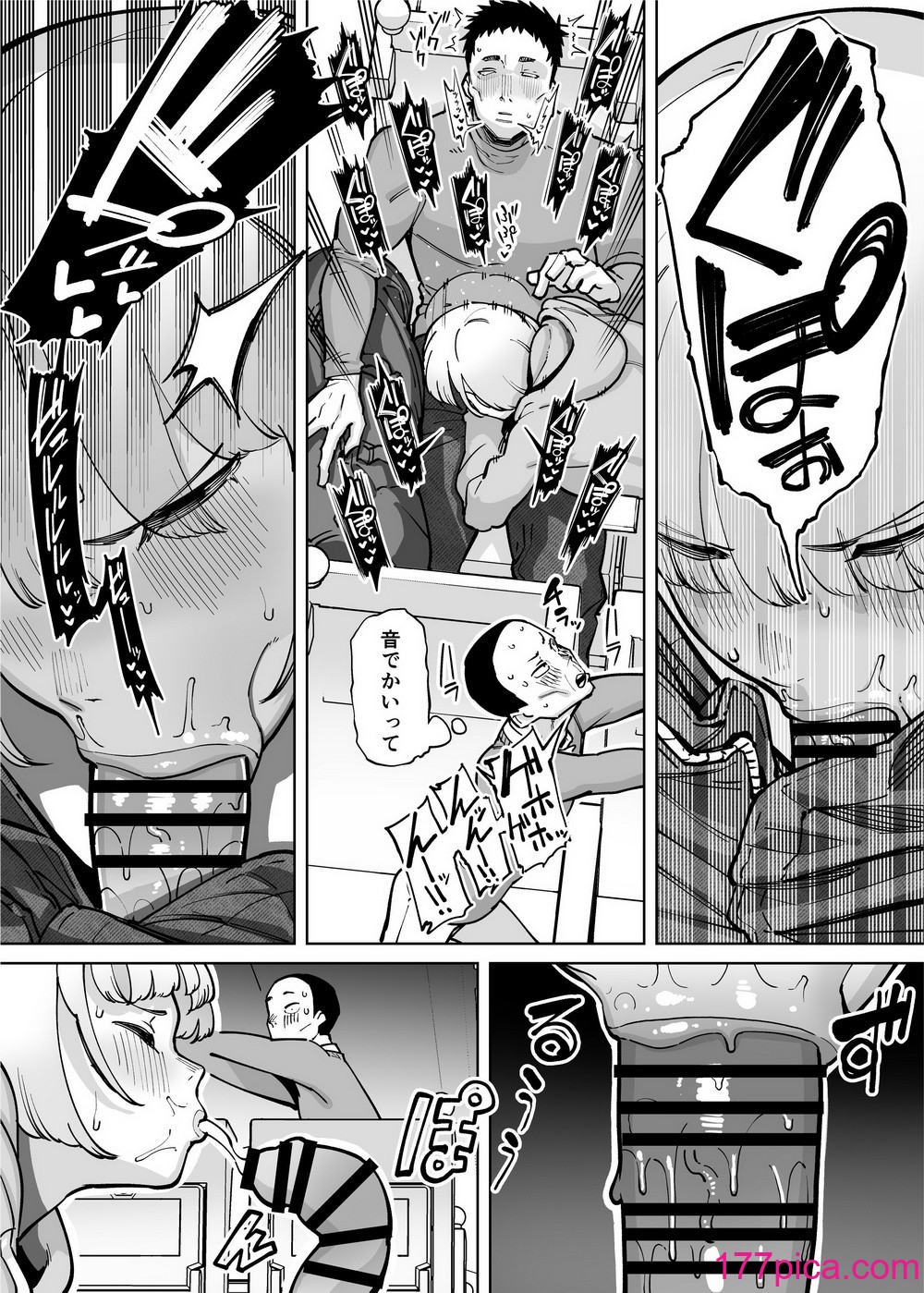[田貸魔] ハメられ大好きビッチちゃん スケベ温泉旅行編〜そうだちんぽをハメよう〜[84P]-第1章-图片10