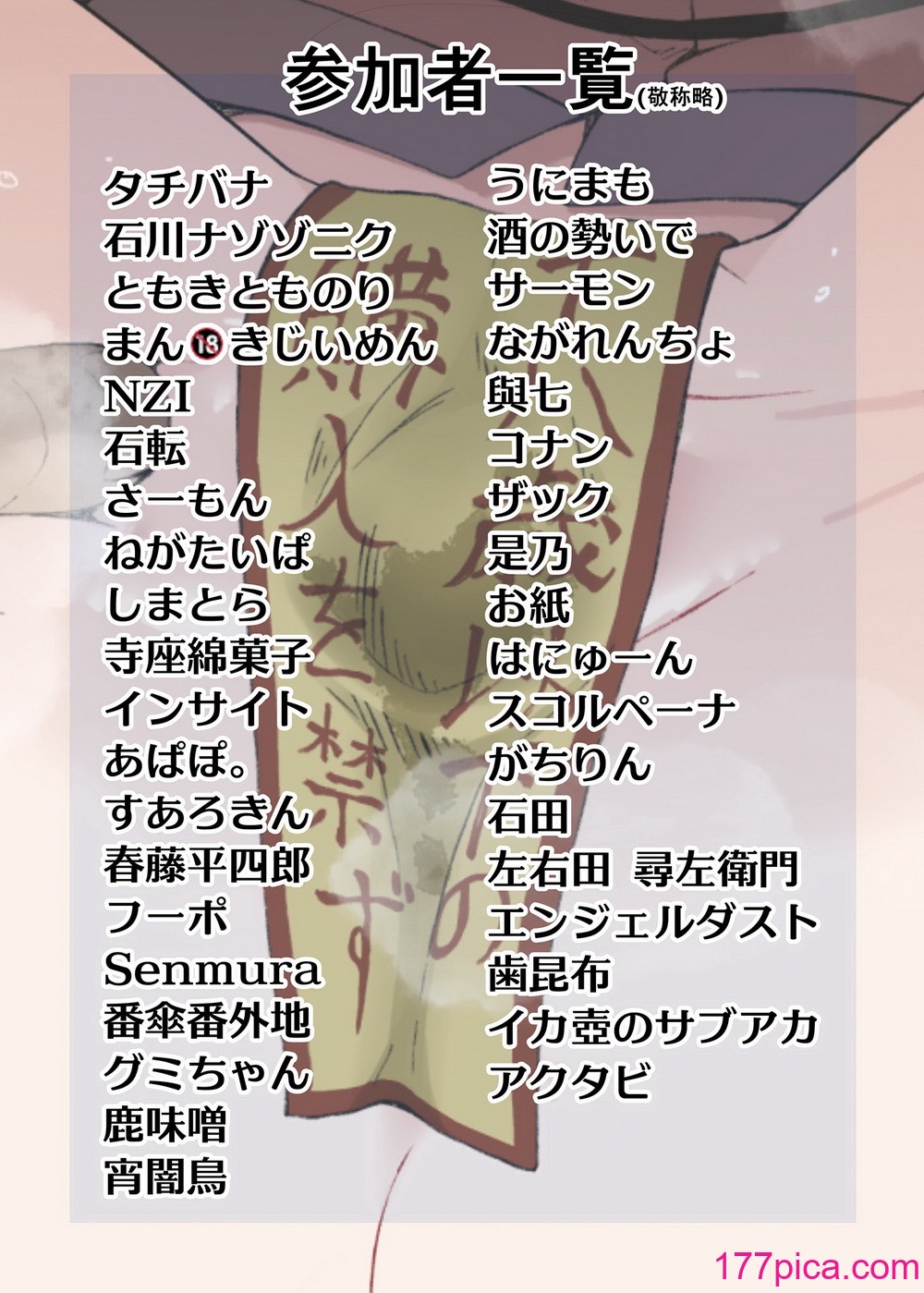 東方紅楼夢(第18回) [ 宵月夜 (よろず)] 芳香ちゃんはみんなのオ〇ホ合同 (東方Project) [DL版][196P]-第1章-图片2