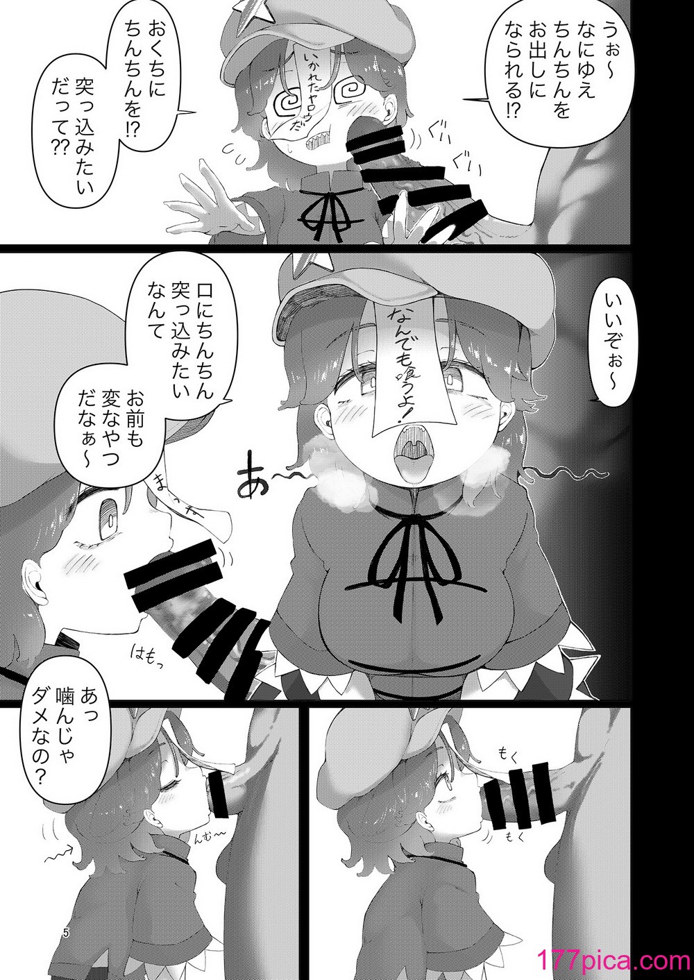 東方紅楼夢(第18回) [ 宵月夜 (よろず)] 芳香ちゃんはみんなのオ〇ホ合同 (東方Project) [DL版][196P]-第1章-图片9